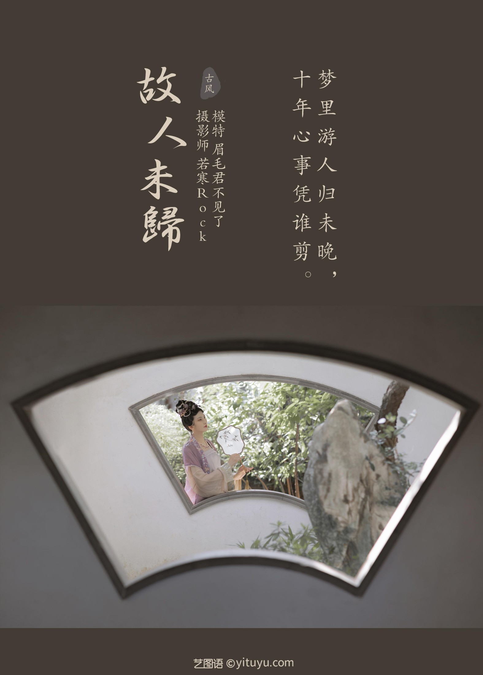 7TSUBAKI七椿 – 《故人未归》[30P]