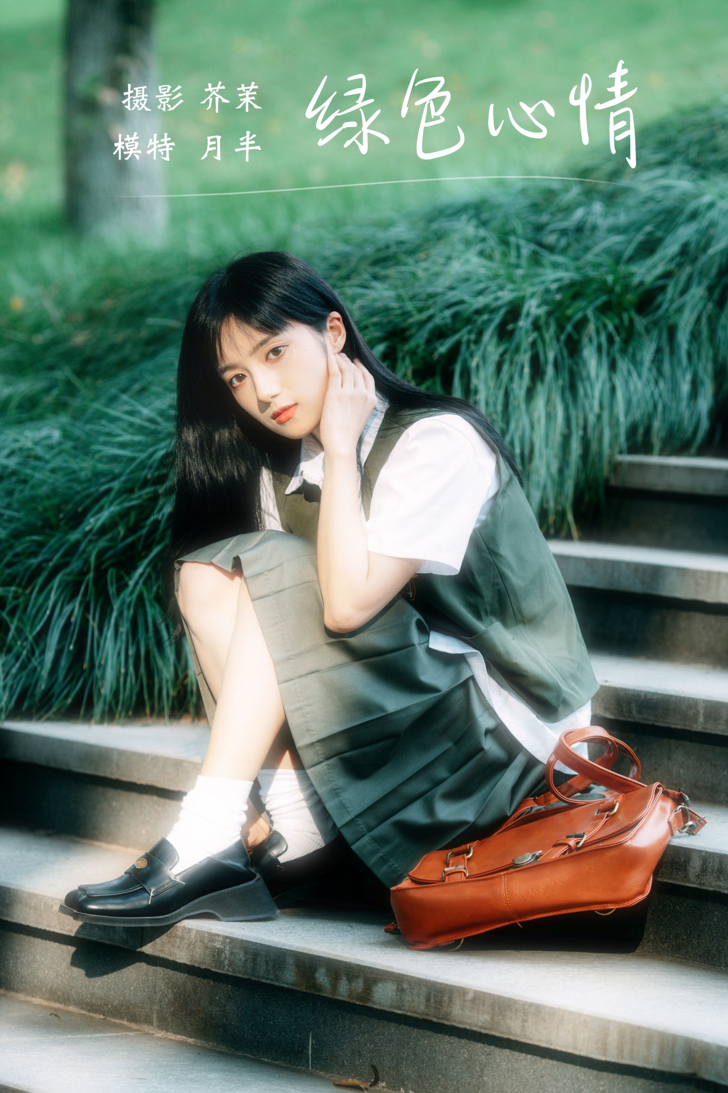 月半了吧 – 《绿色心情》[25P]