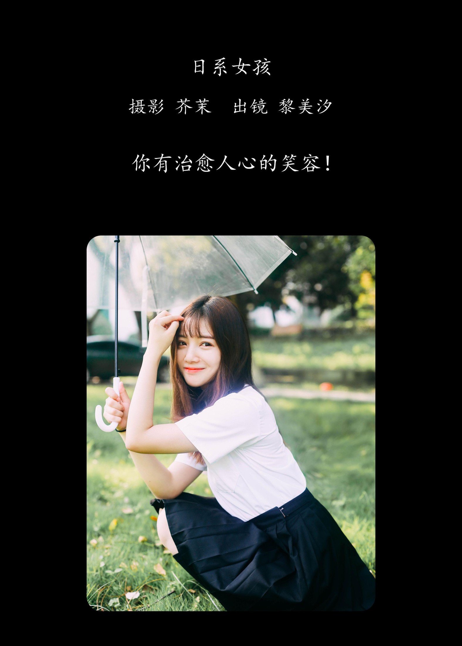 黎美汐 – 《日系女孩》[22P] 插图2