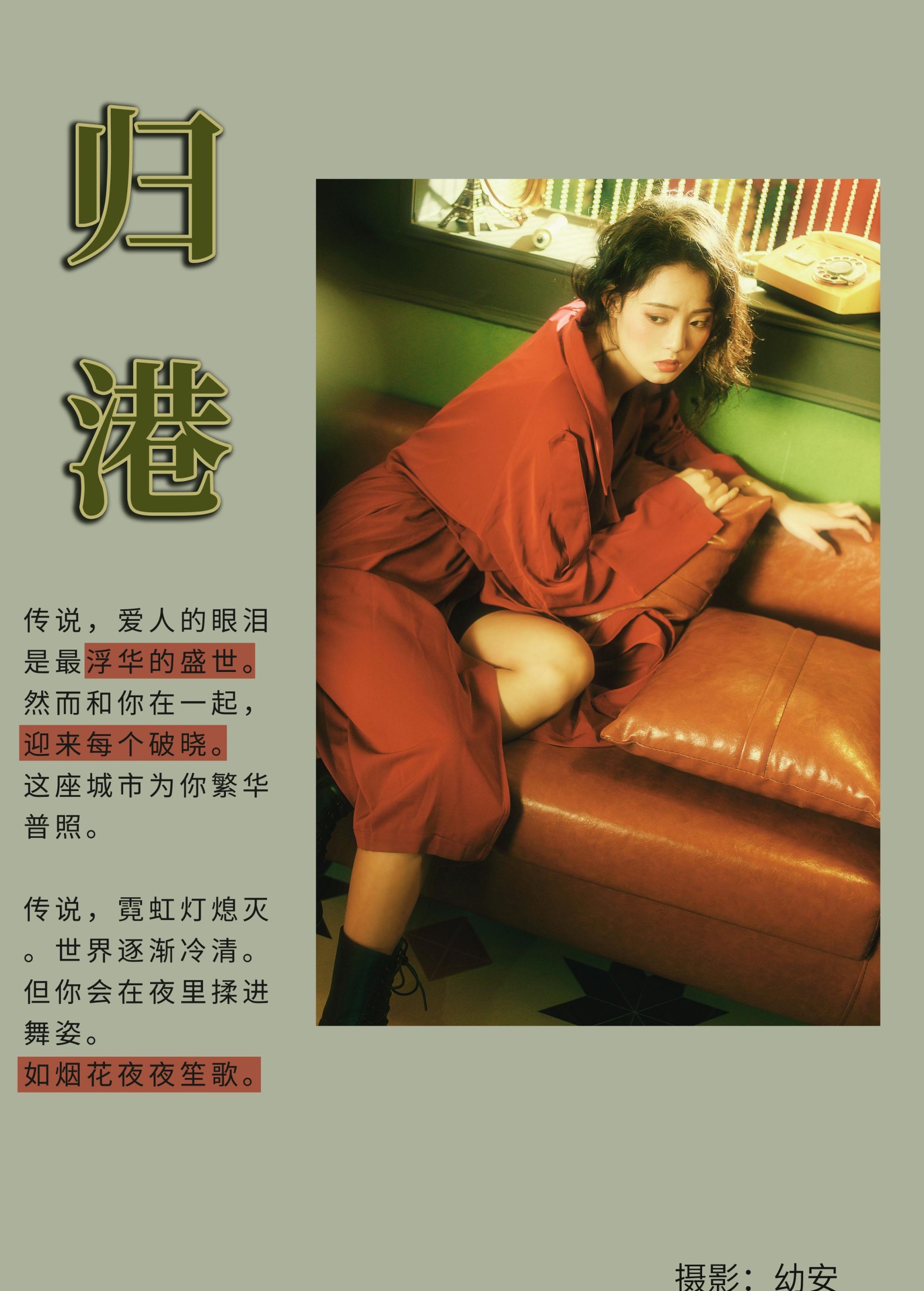 小s – 《归港》[38P]