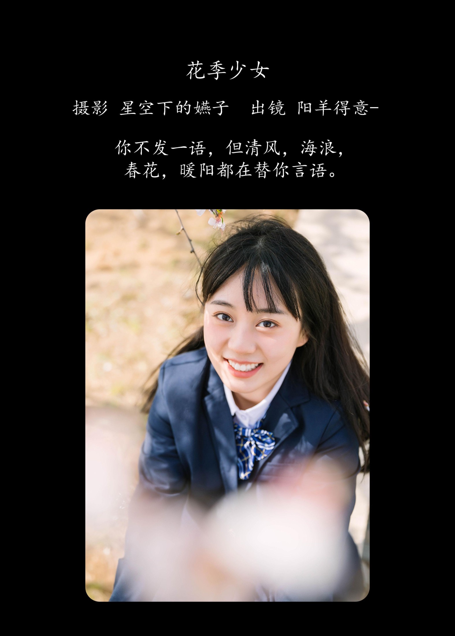 阳羊得意- – 《花季少女》[33P]