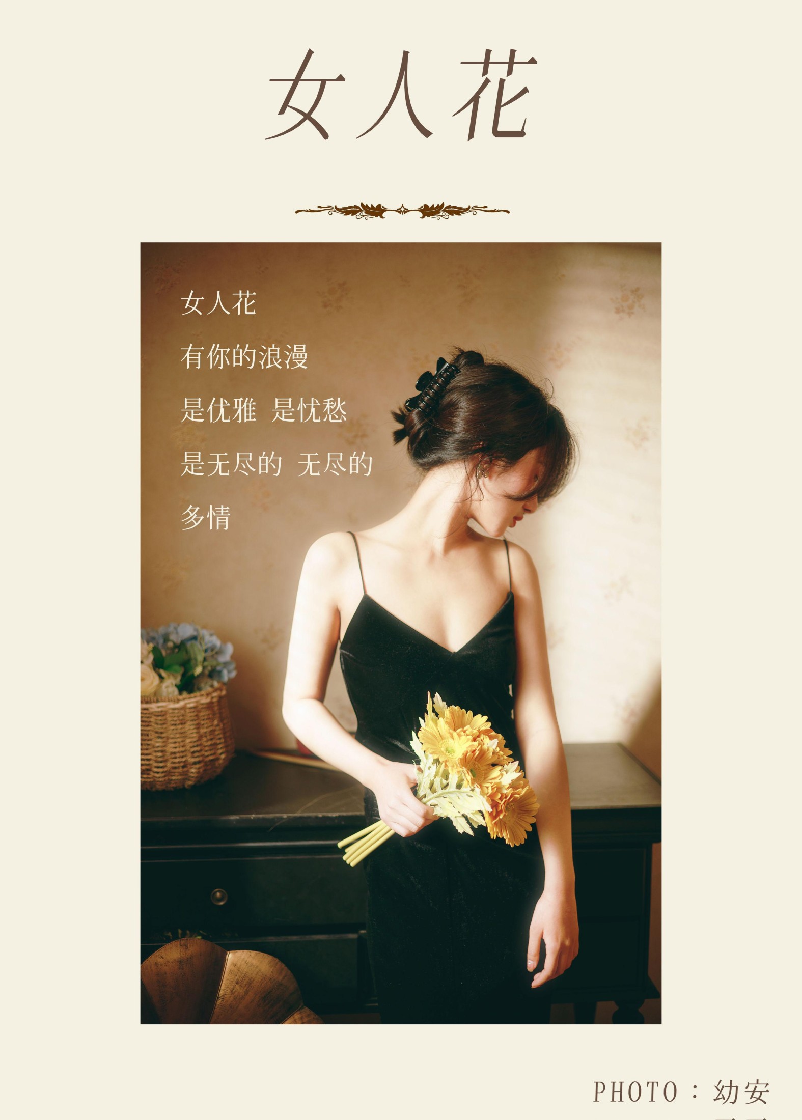 雯雯 – 《女人花》[34P]