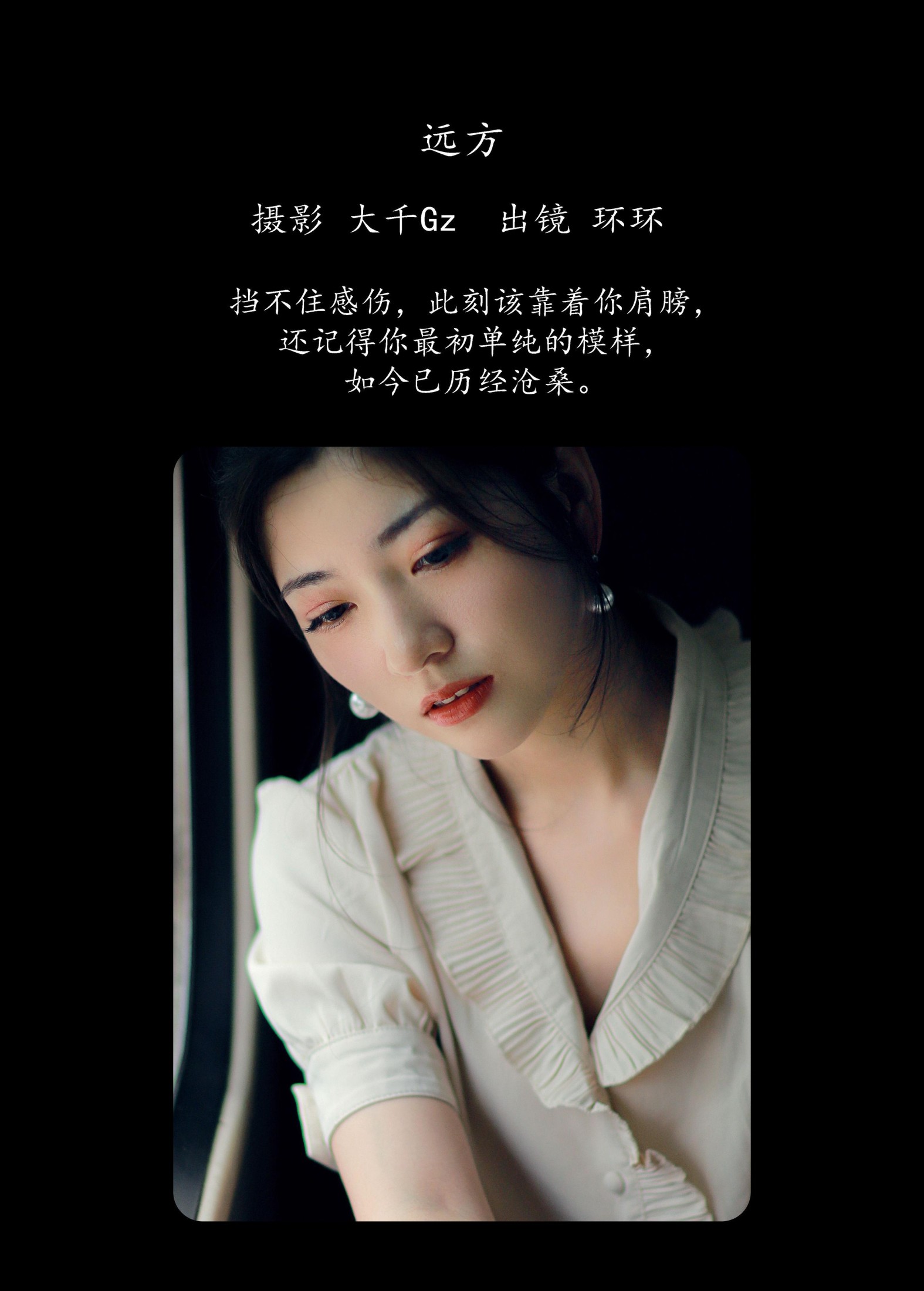 哈娜hana – 《远方》[25P] 插图2