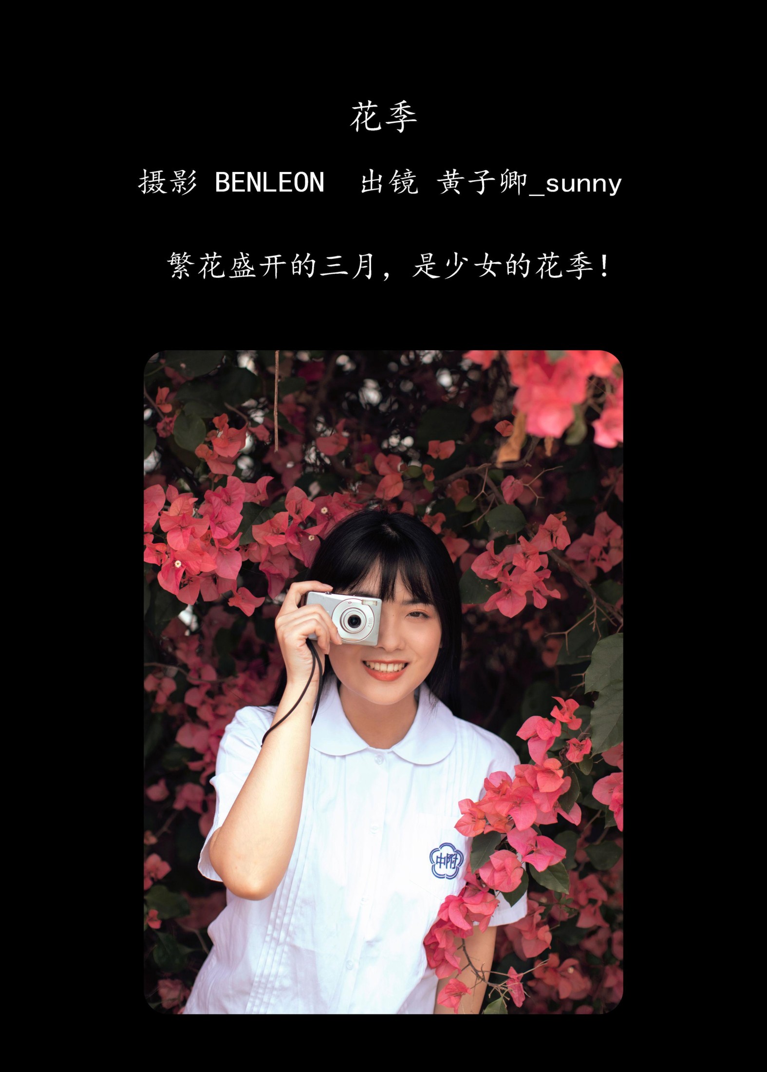 黄子卿_sunny – 《花季》[27P]