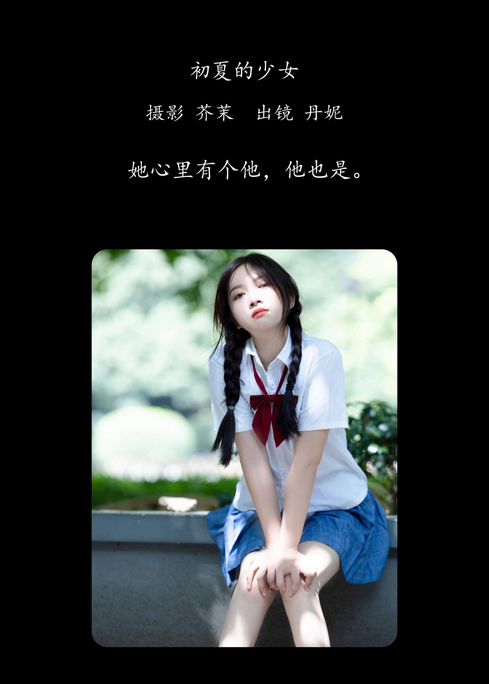 丹妮 – 《初夏的少女》[22P]