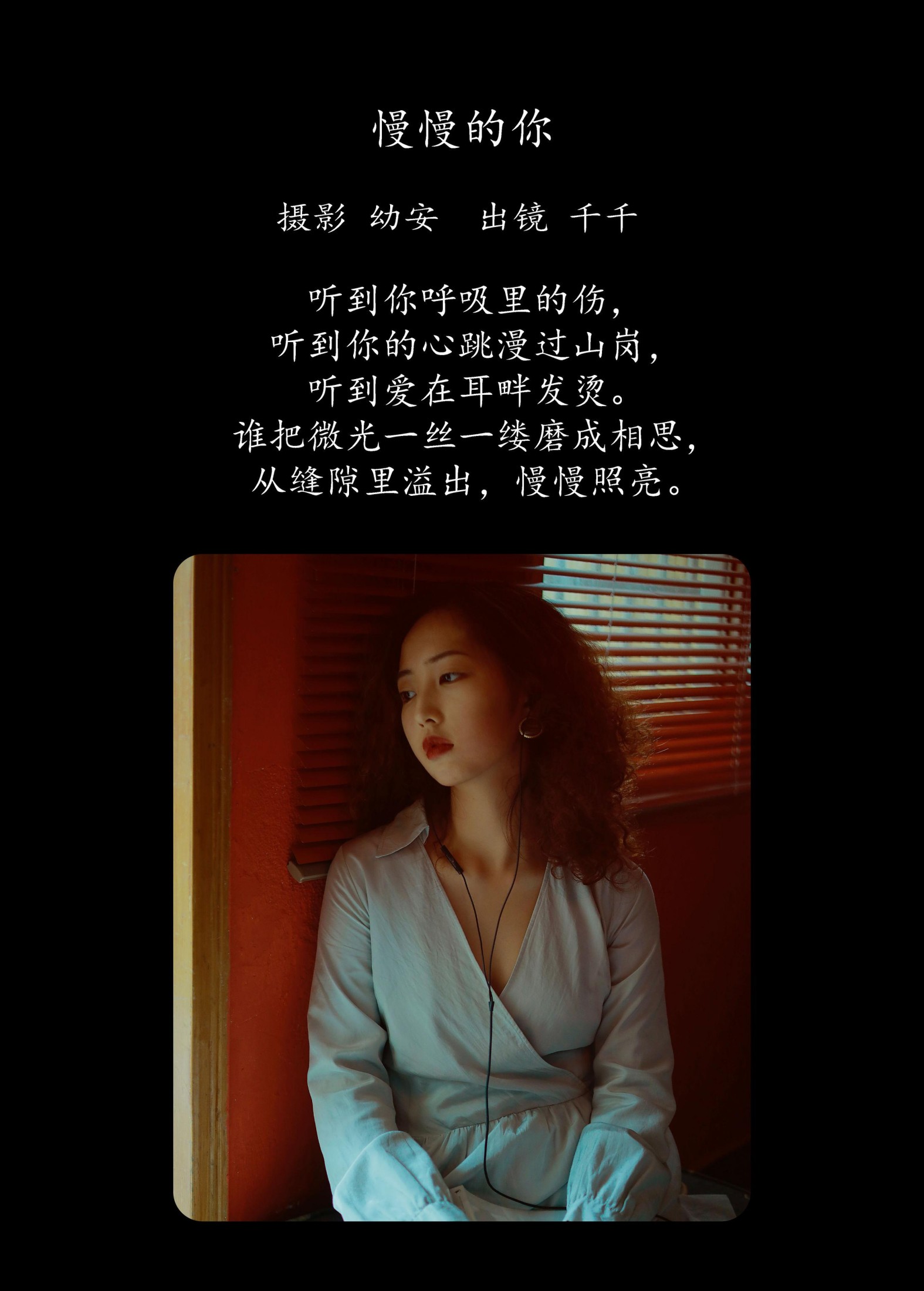 千千 – 《慢慢的你》[27P]