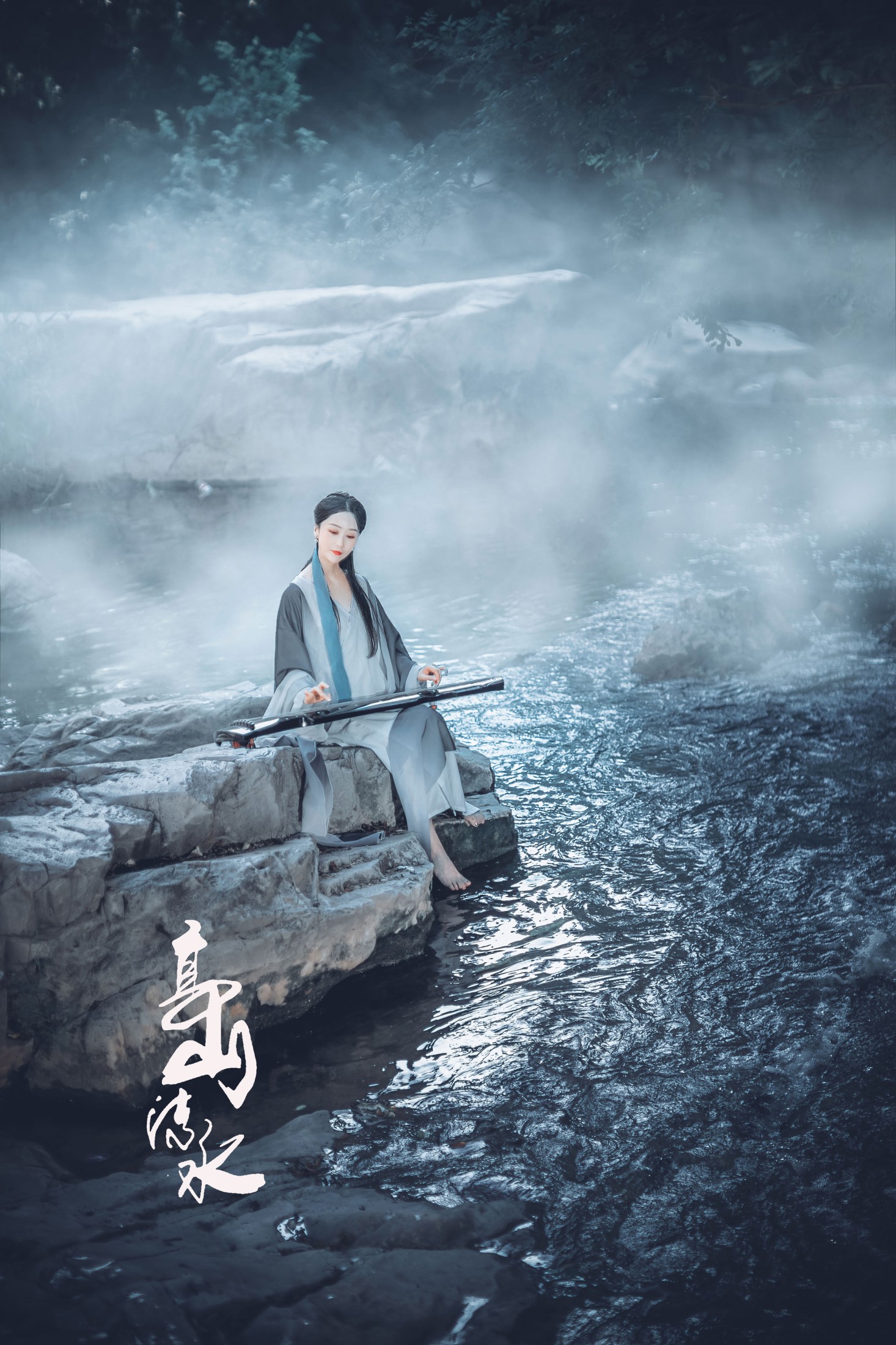 亚丽 沐溪 – 《高山流水》[33P] 插图3