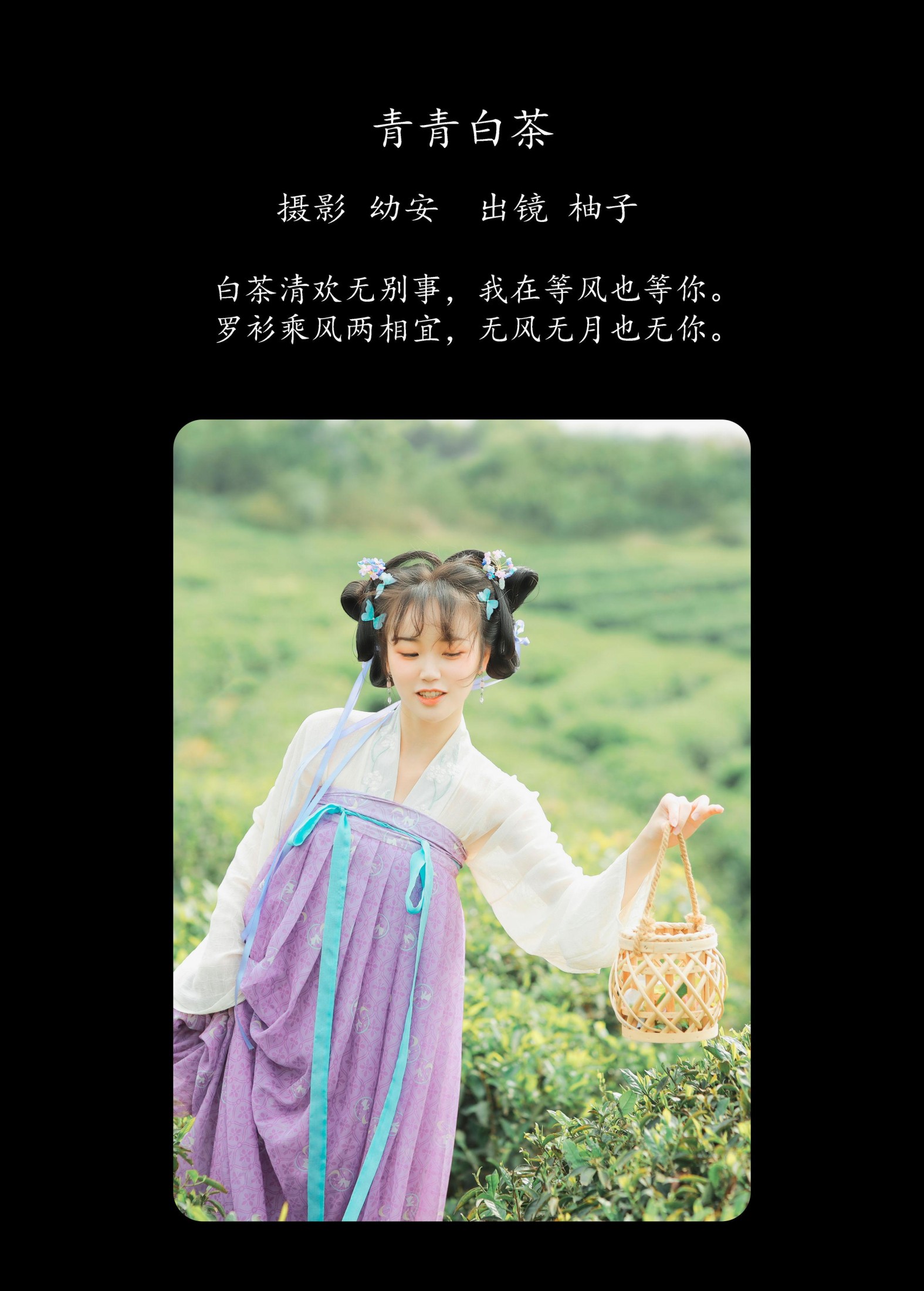 一顆柚子 – 《青青白茶》[33P]