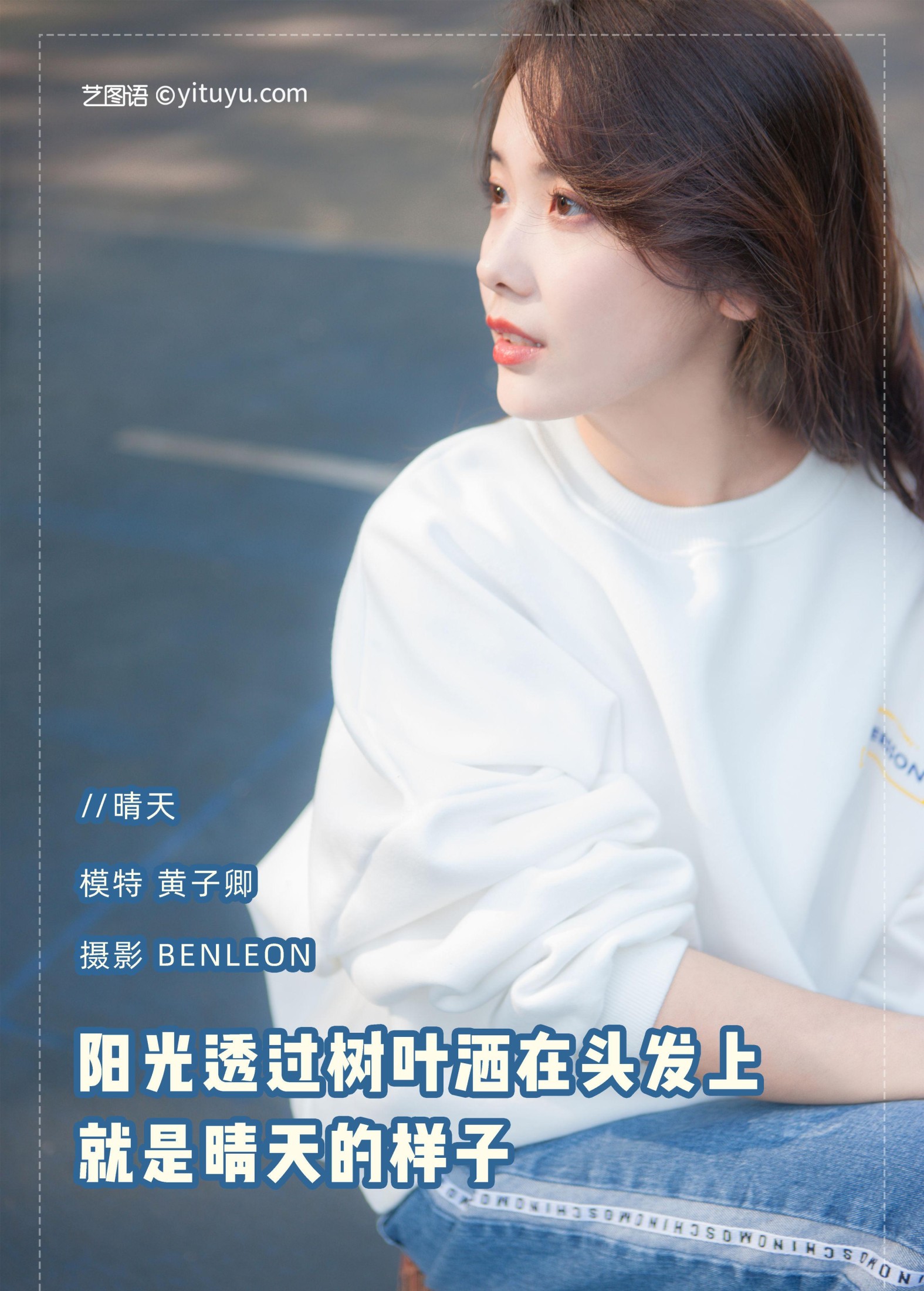 黄子卿_sunny – 《晴天》[40P]