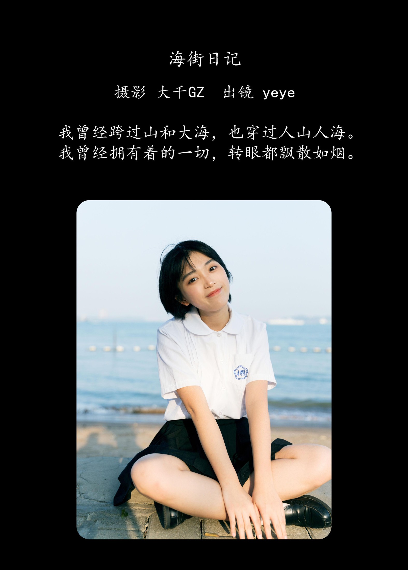 yeye – 《海街日记》[31P]