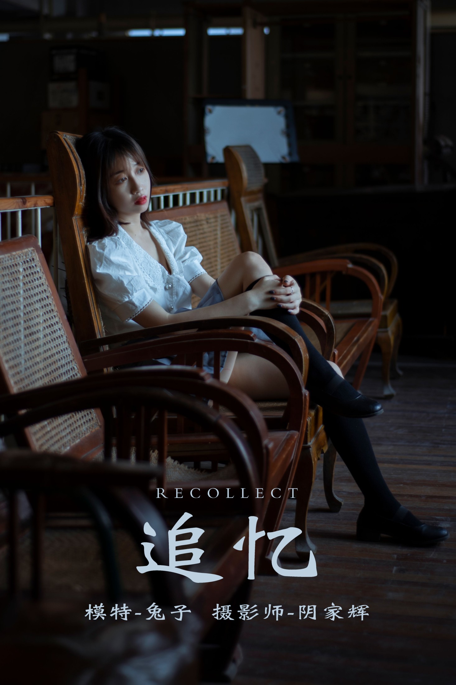 兔子 – 《追忆》[26P]