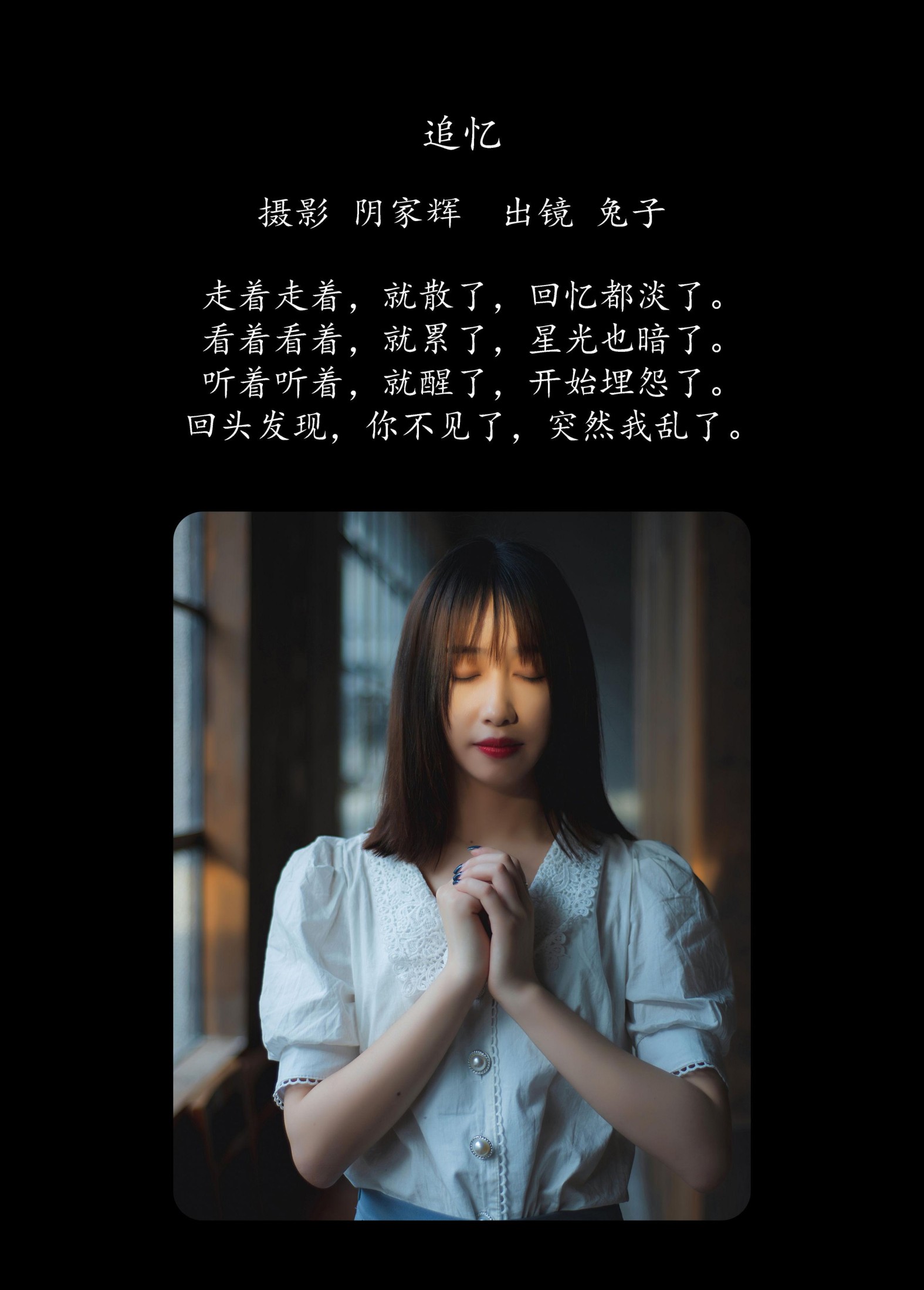兔子 – 《追忆》[26P] 插图2