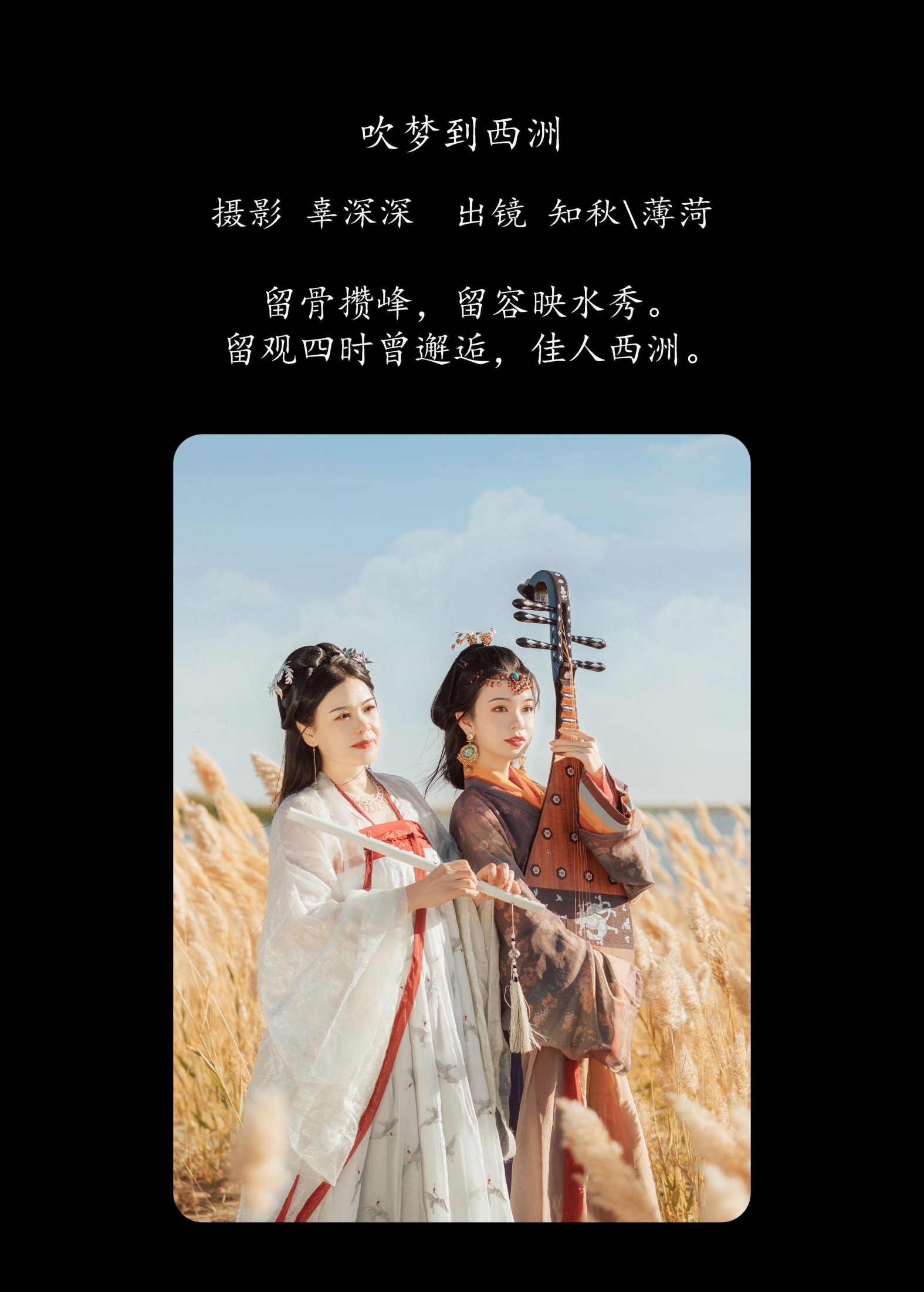 薄菏 知秋 – 《吹梦到西洲》[29P]