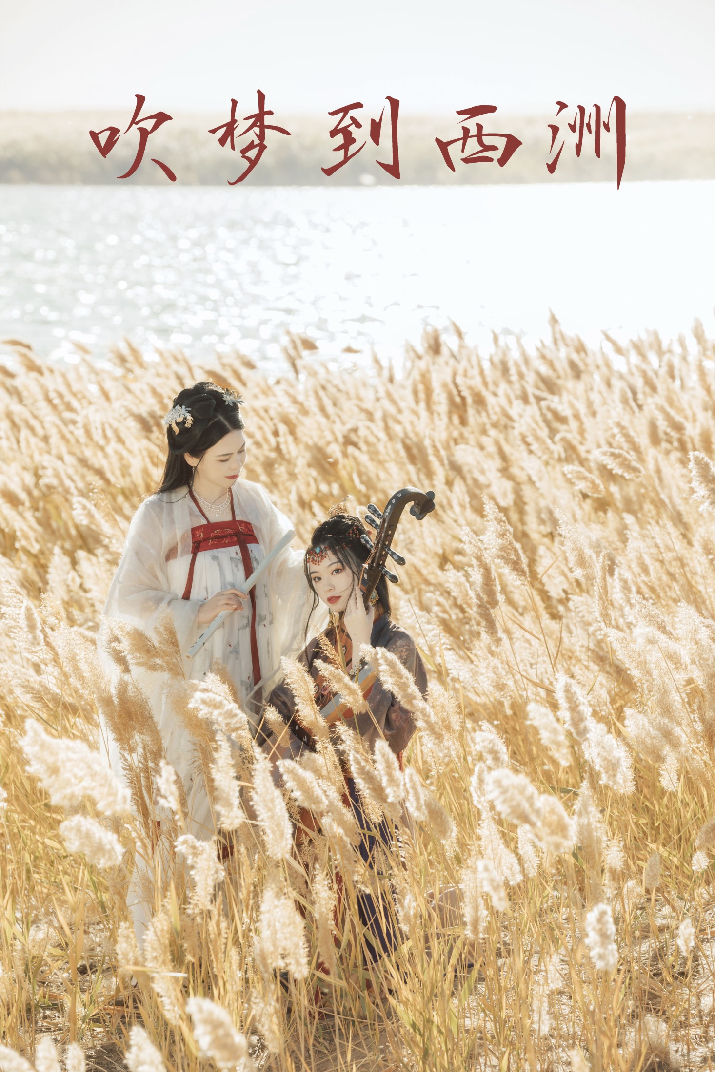 薄菏 知秋 – 《吹梦到西洲》[29P]