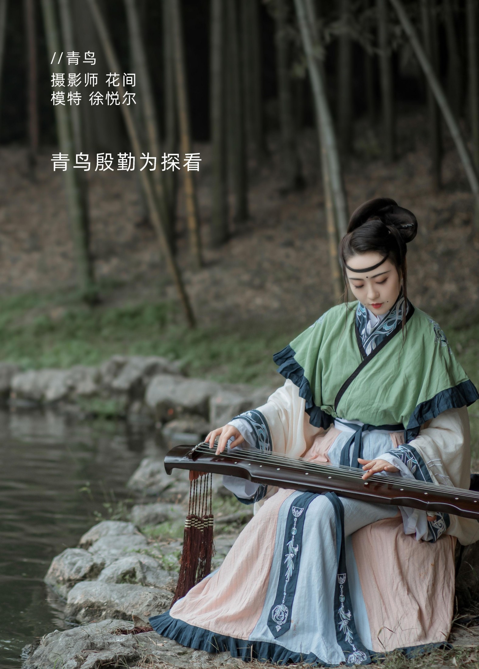 悦烨未央 – 《青鸟》[22P] 插图2