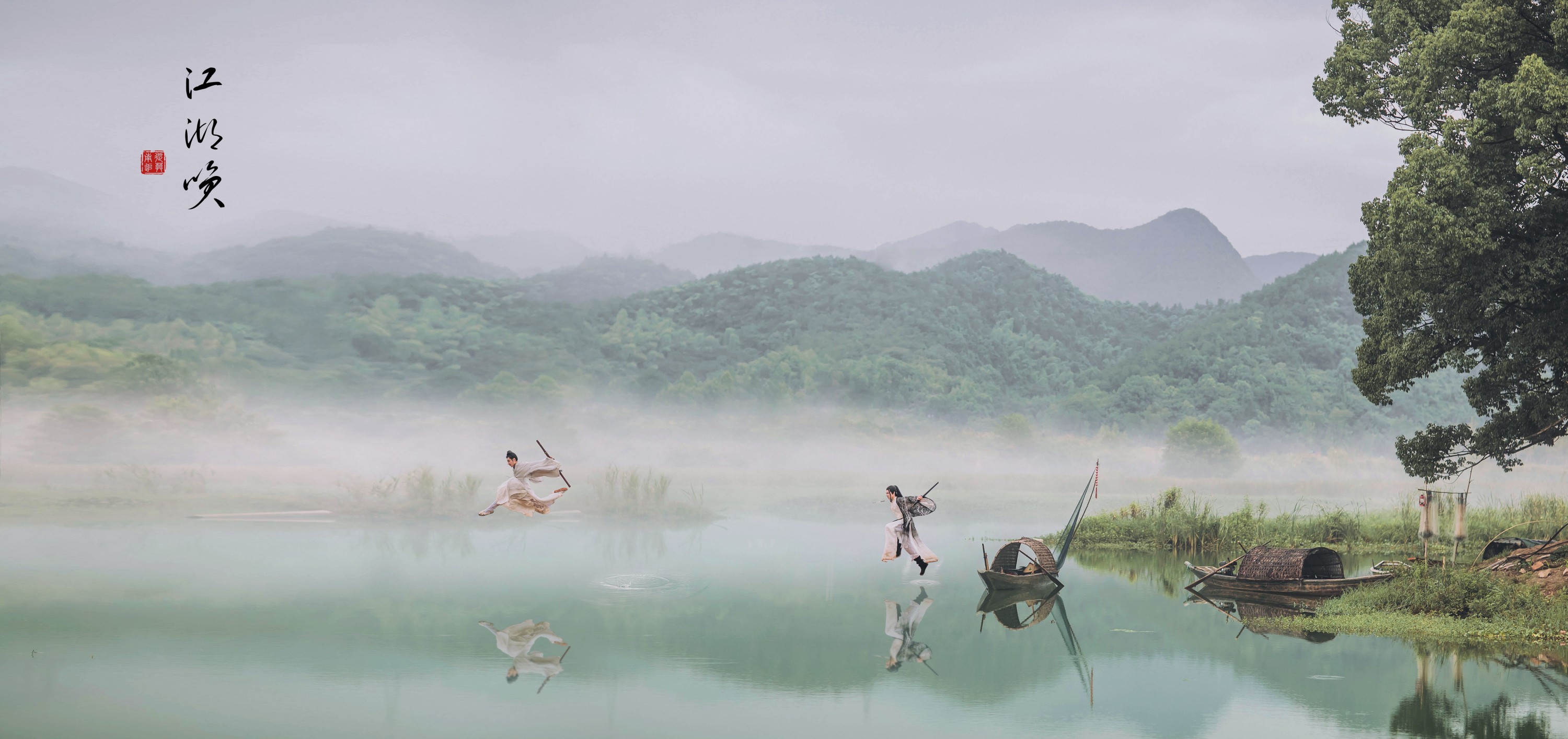 李星宇-小舞 马崇道 – 《江湖笑》[20P]