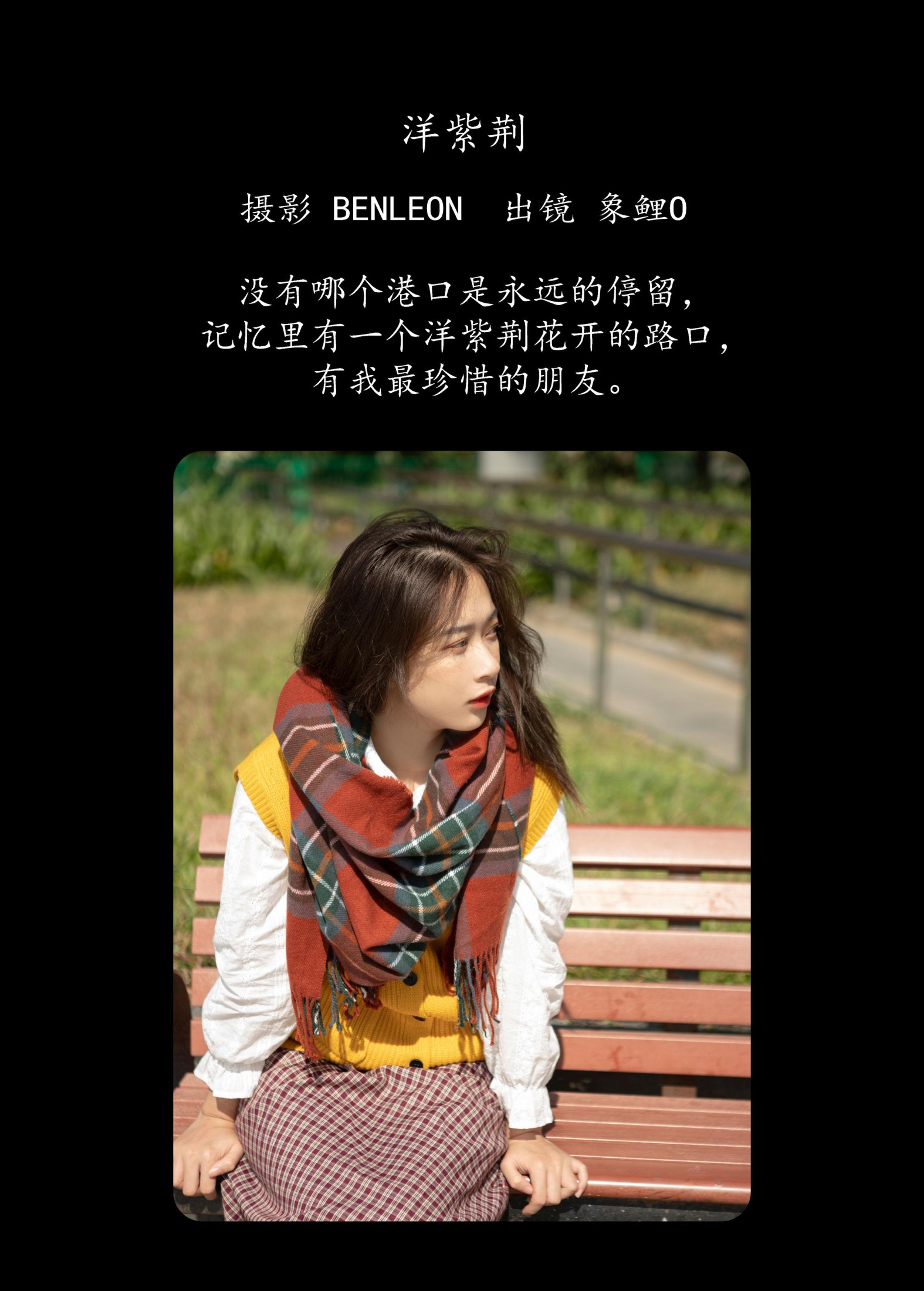 象鲤o – 《洋紫荆》[28P]