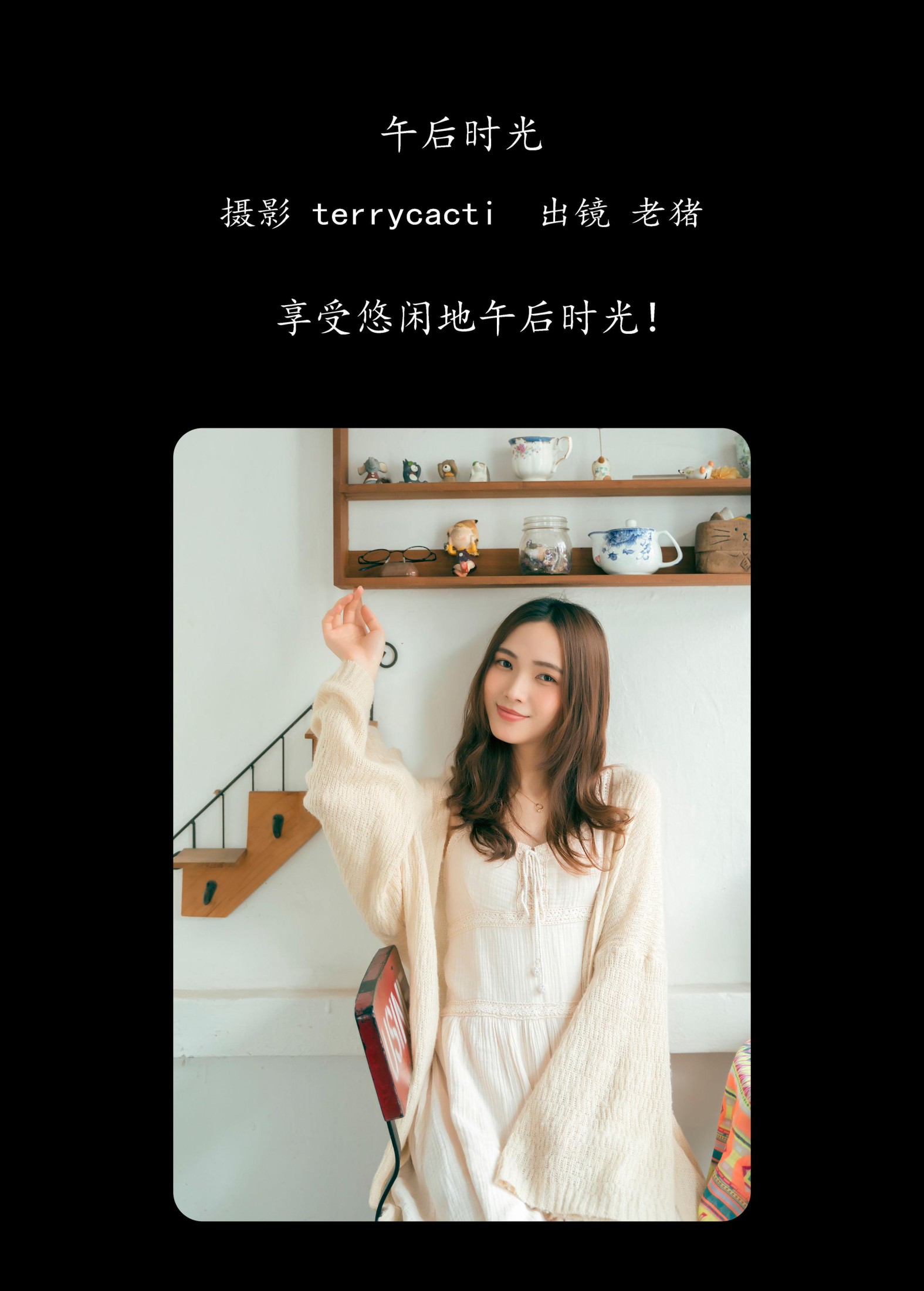 老猪 – 《午后时光》[38P] 插图2