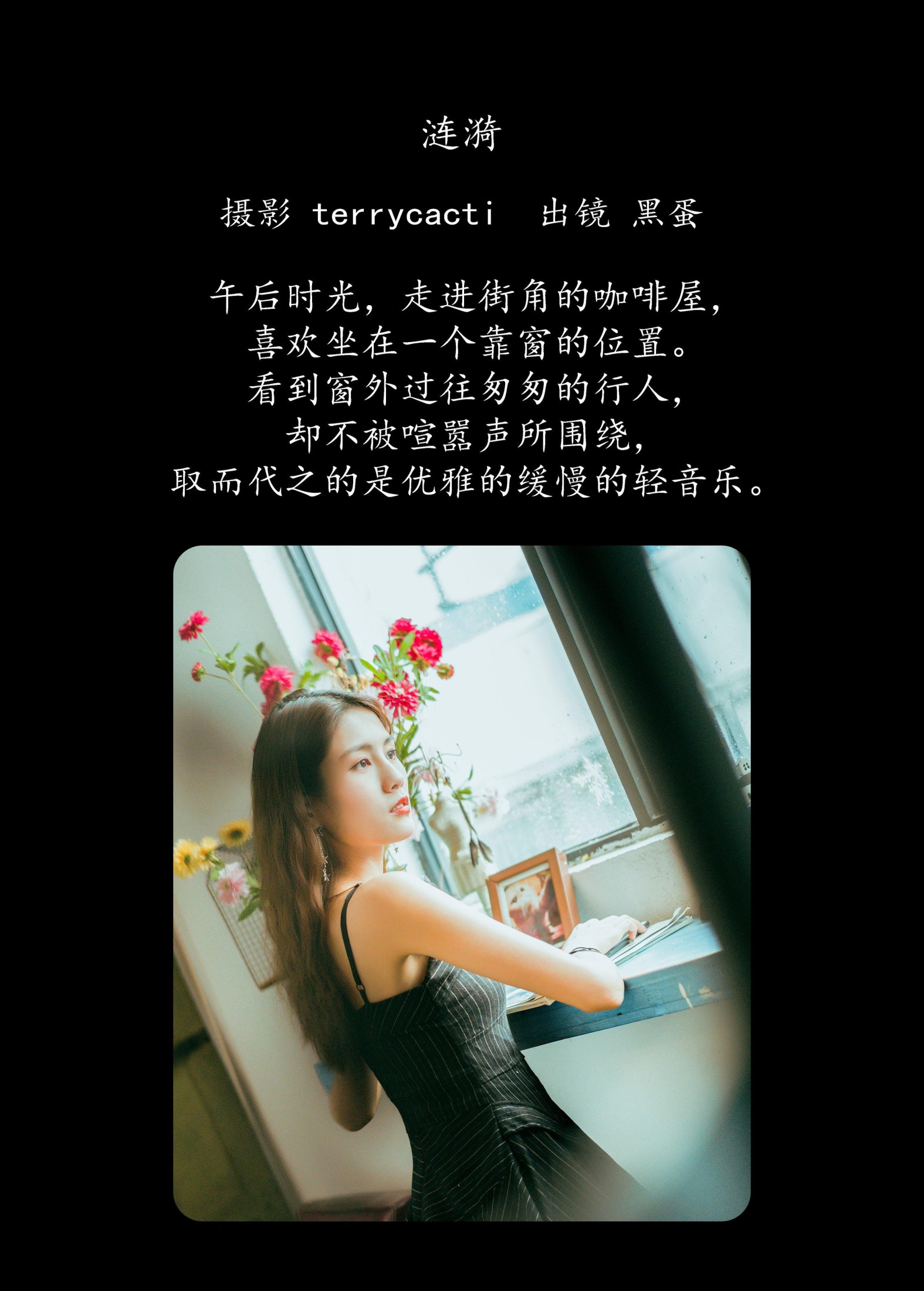 黑蛋 – 《涟漪》[28P]