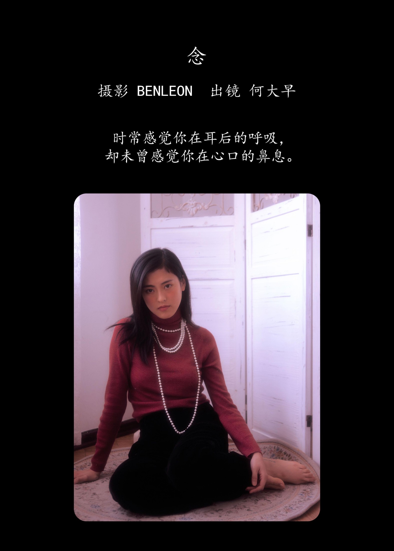 何大早 – 《念》[28P]