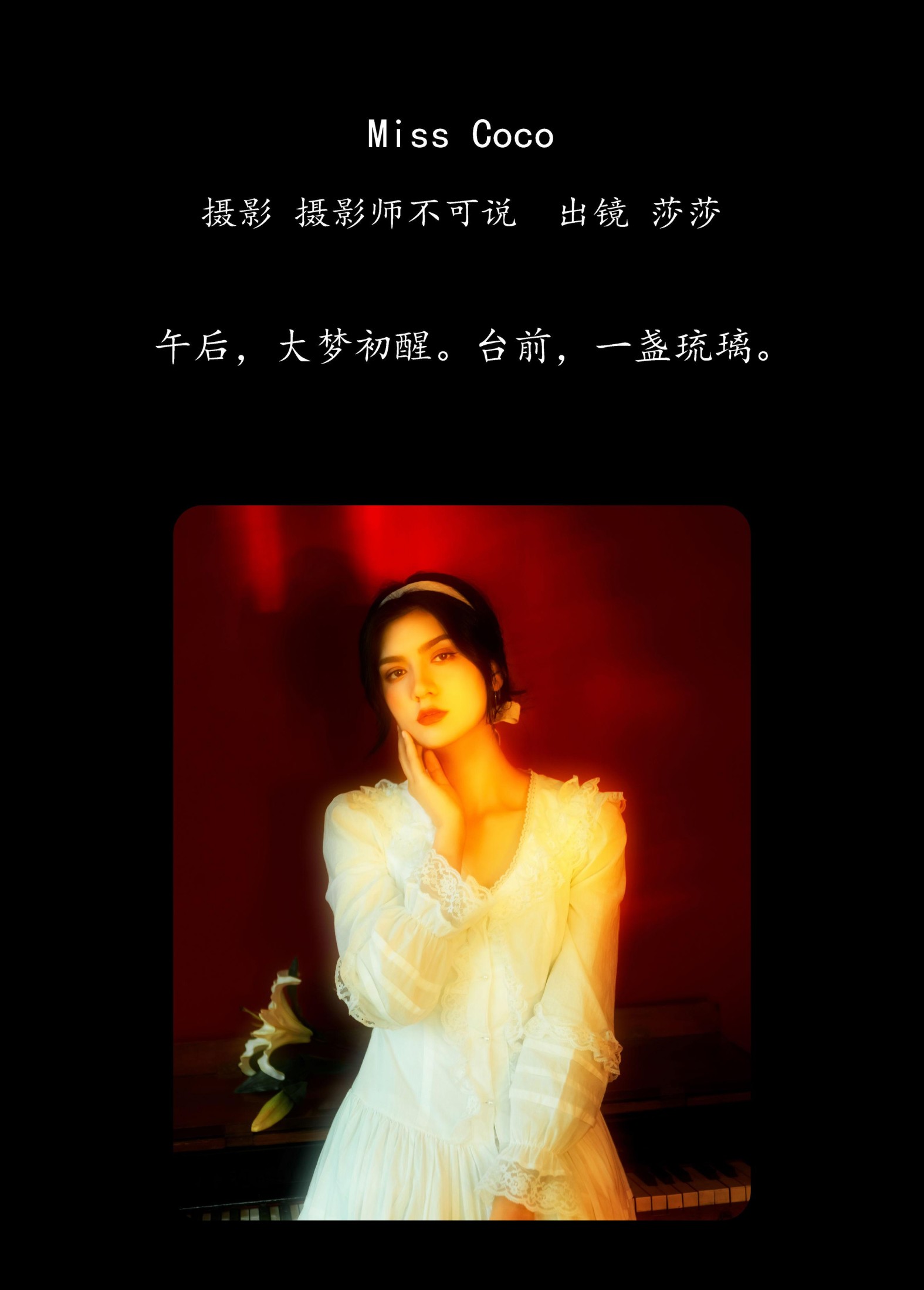 莎莎 – 《Miss Coco》[25P]