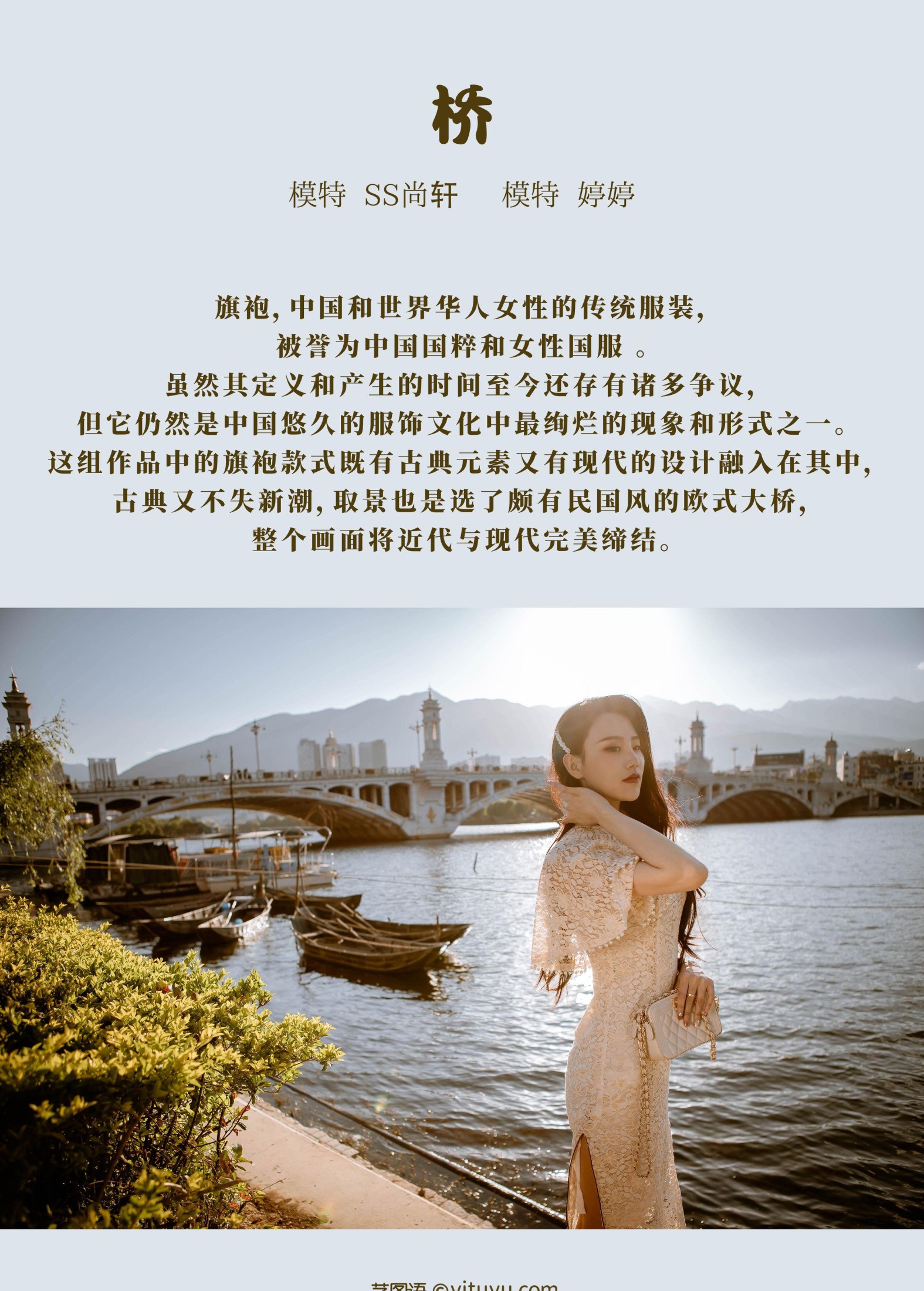 婷婷 – 《桥》[22P]