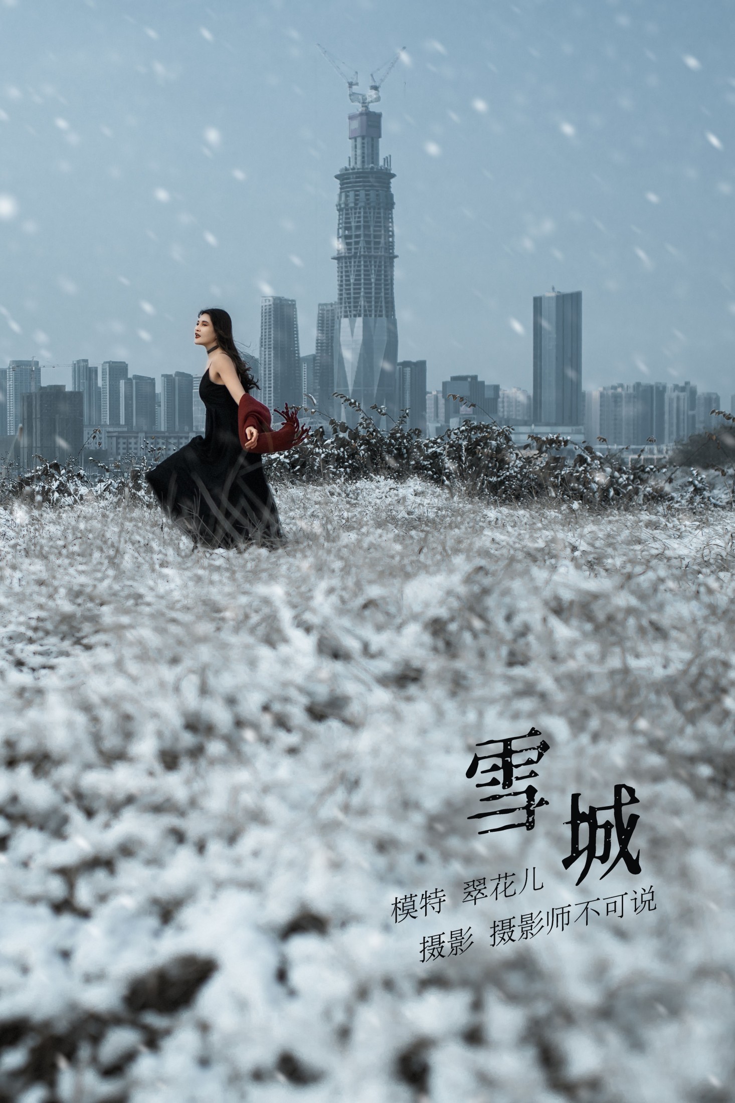 翠花儿 – 《THE SNOW CITY》[23P]