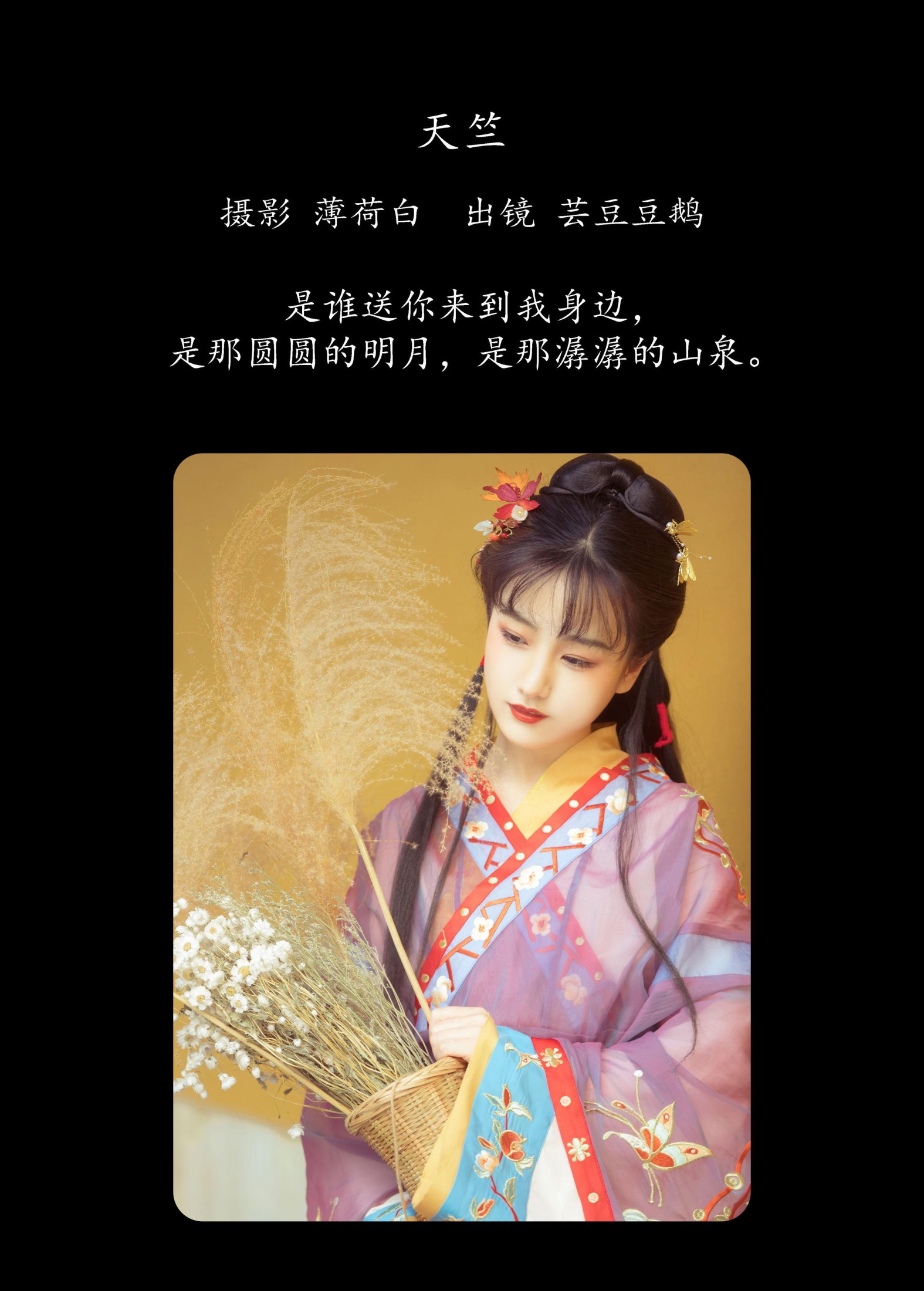 芸豆豆鹅 – 《天竺》[18P]