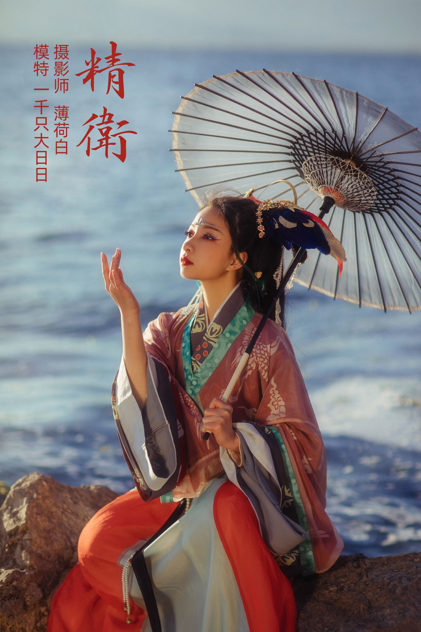 猪系少女日 – 《精卫》[19P]