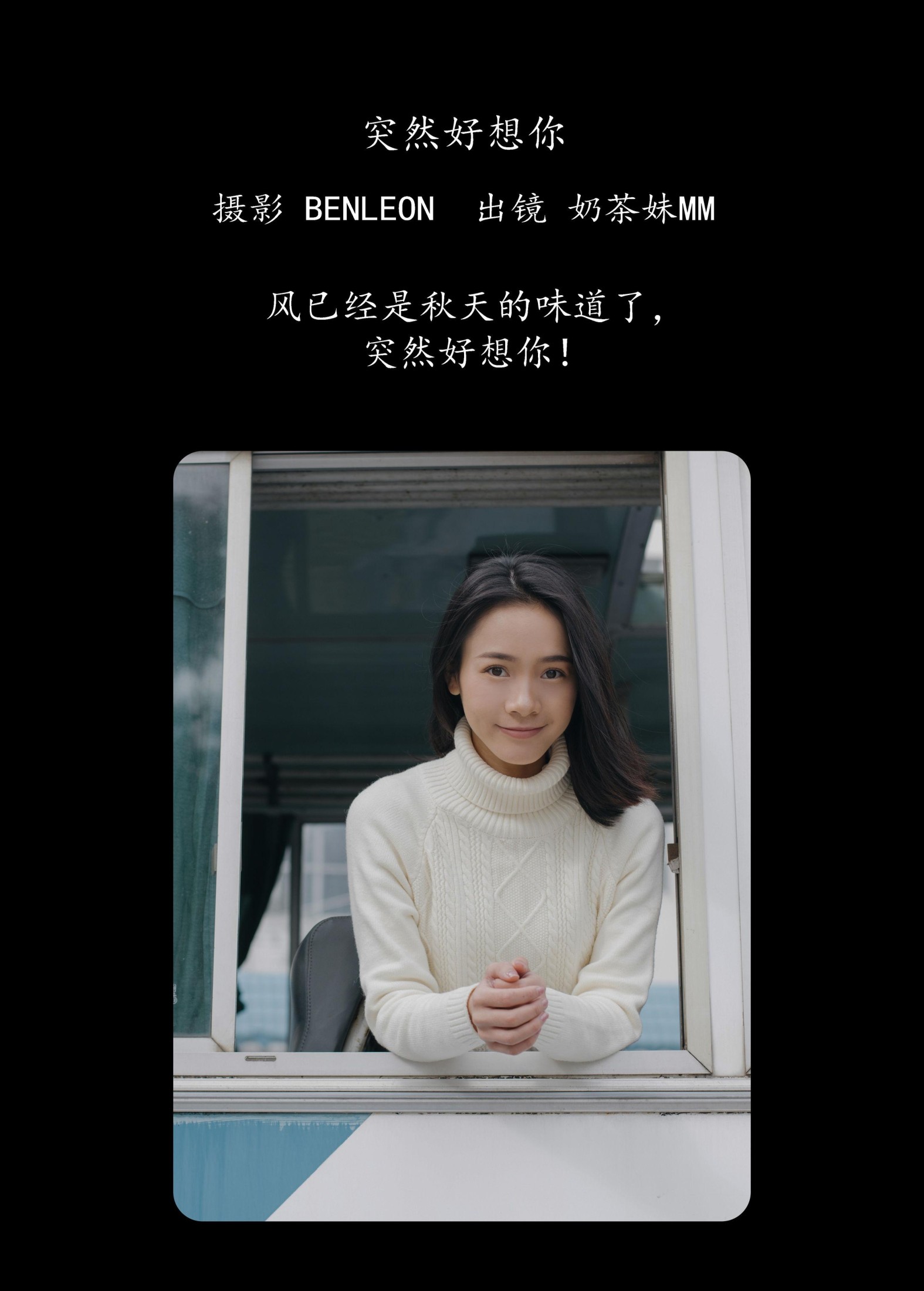 奶茶妹MM – 《突然好想你》[29P]