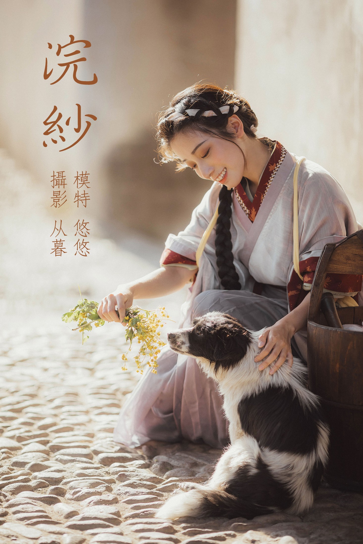 小清菡呀  – 《浣纱》[23P]