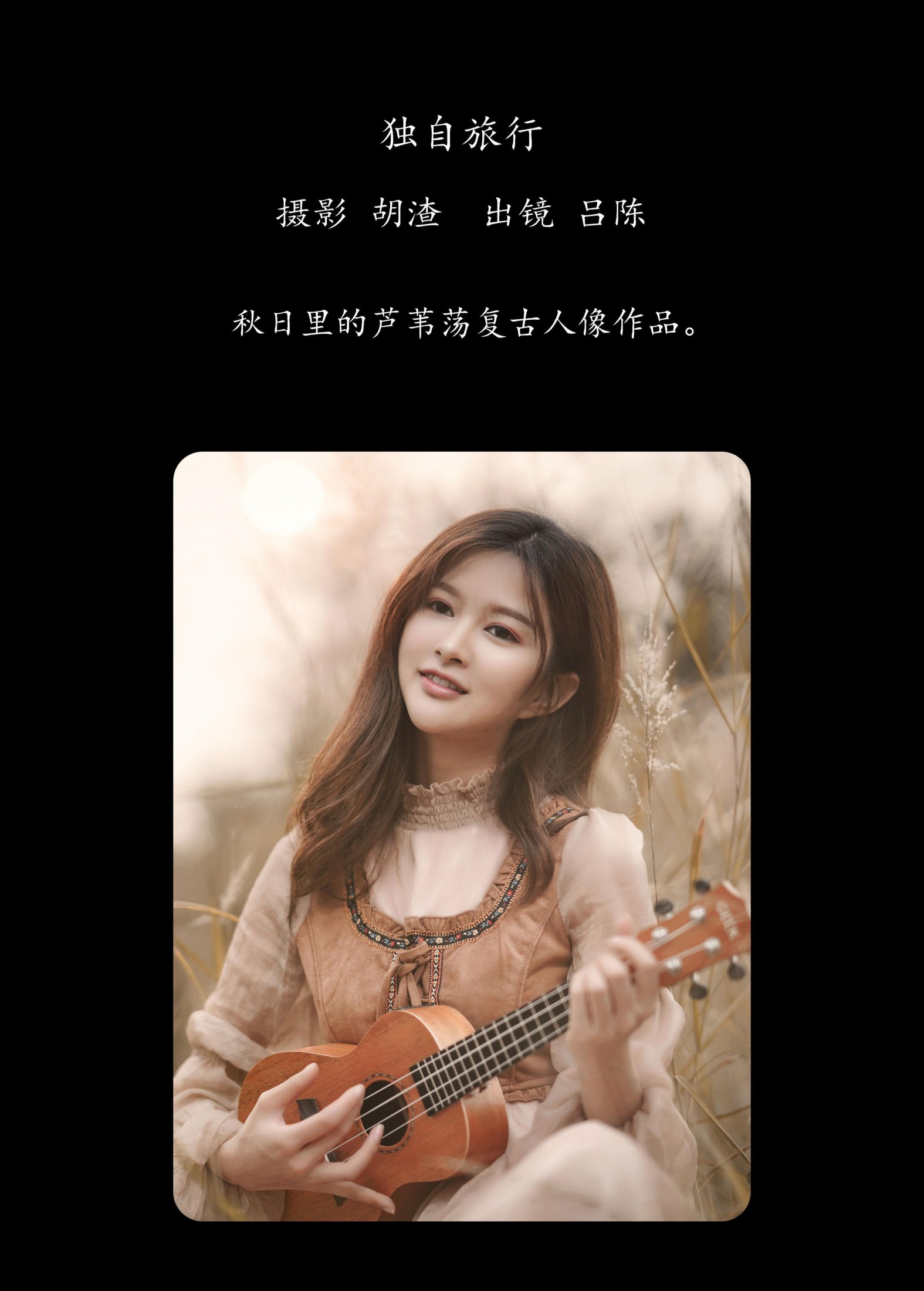 吕陈 – 《独自旅行》[37P]