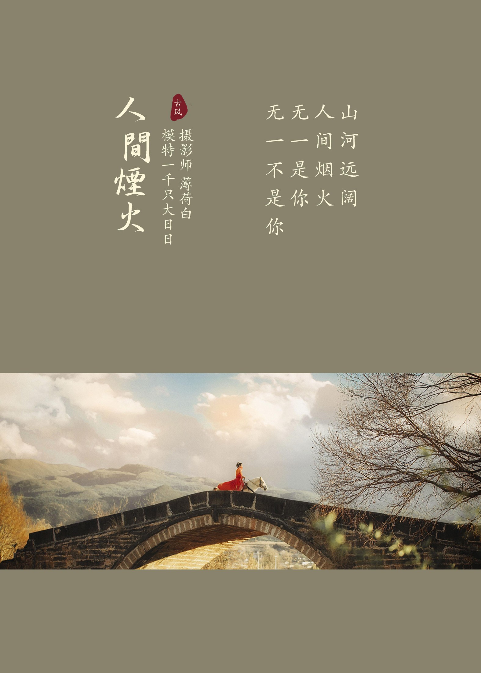 猪系少女日 – 《人间烟火》[22P] 插图2