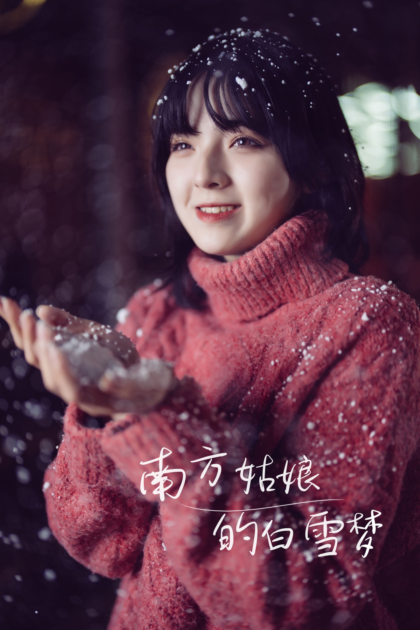 冯玉憬 – 《南方姑娘的白雪梦》[36P]