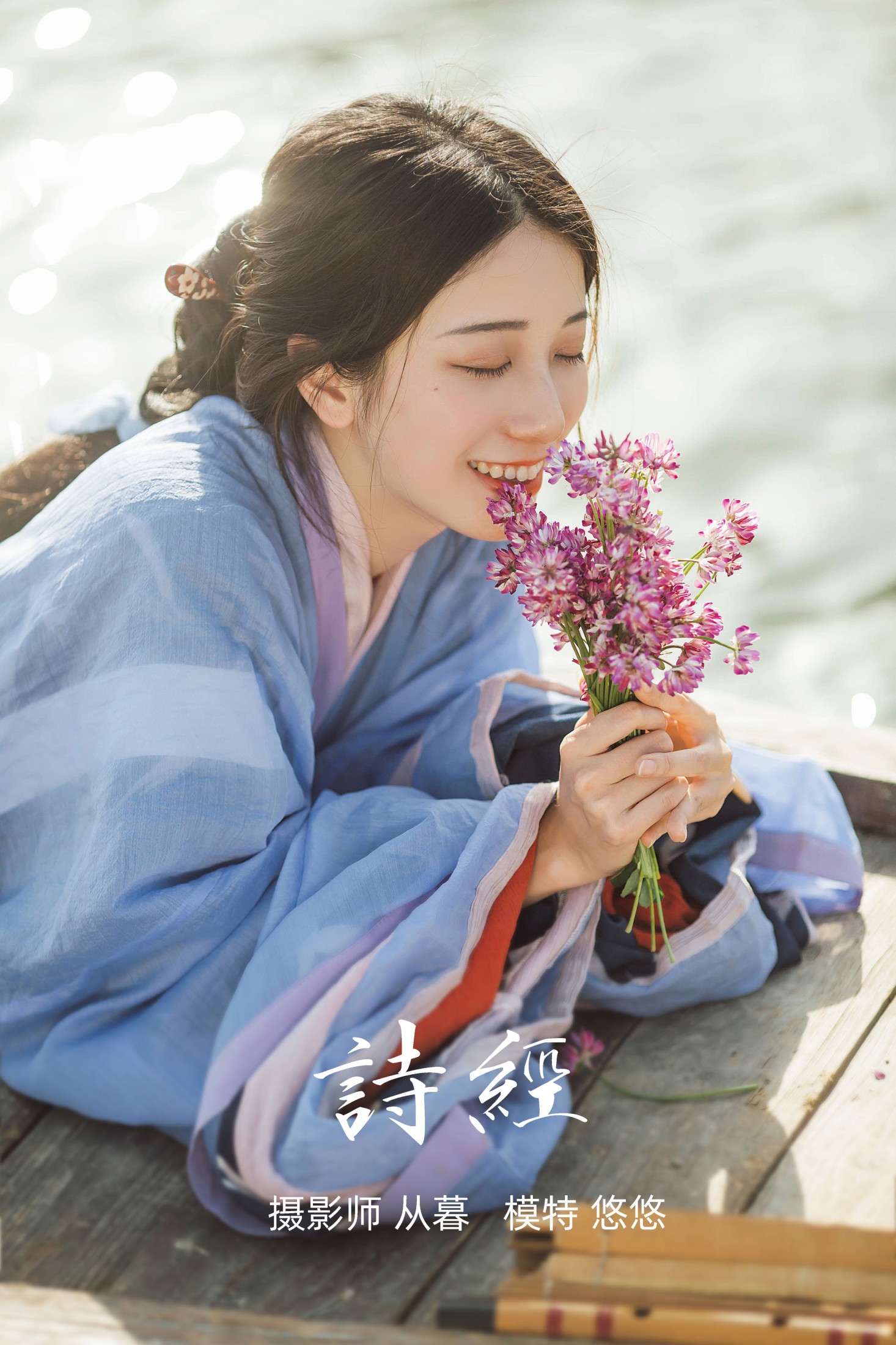 小清菡呀  – 《诗经》[33P]