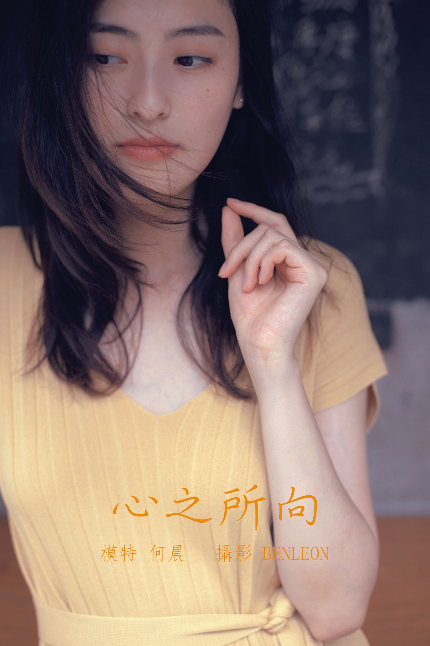 何大早 – 《心之所向》[29P]