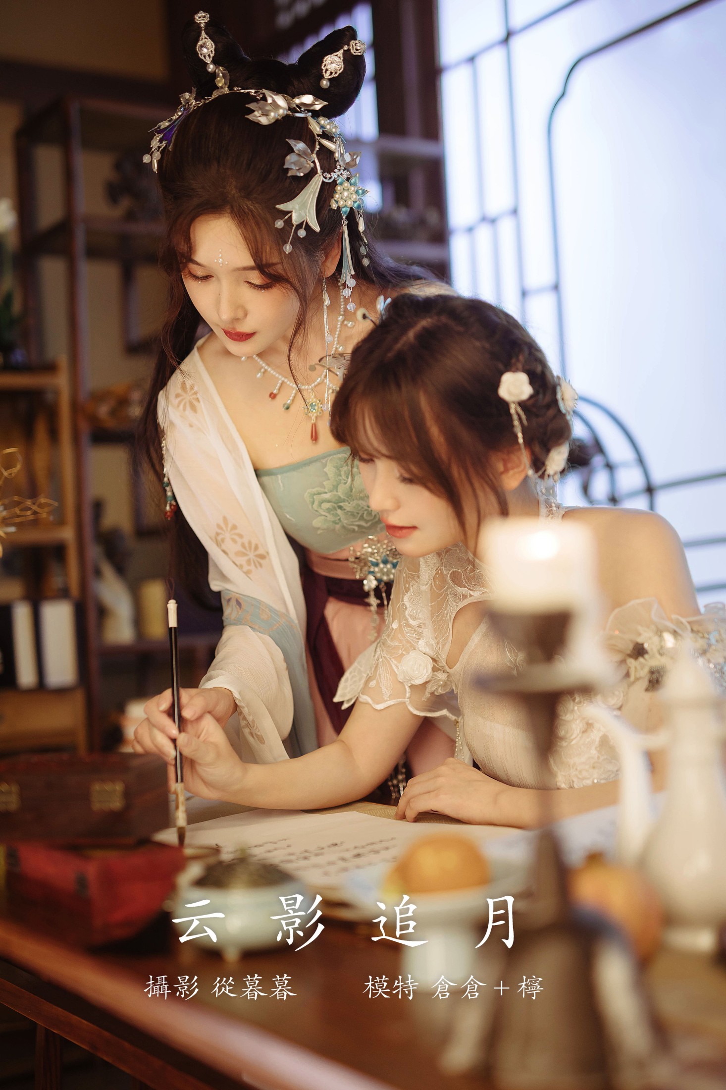 仓大佬 柠好不好 – 《云影乘月》[24P]