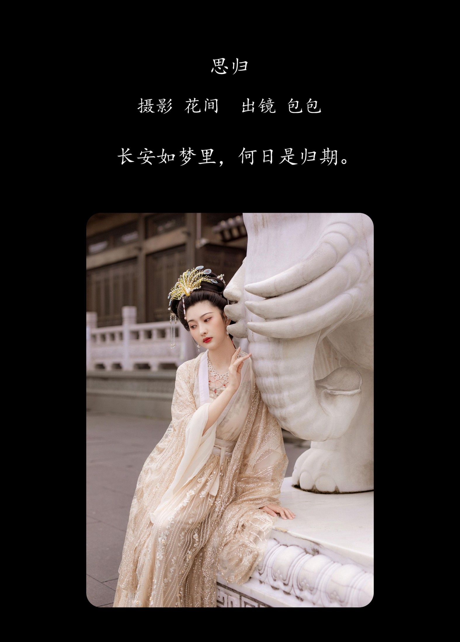 包包 – 《思归》[22P]