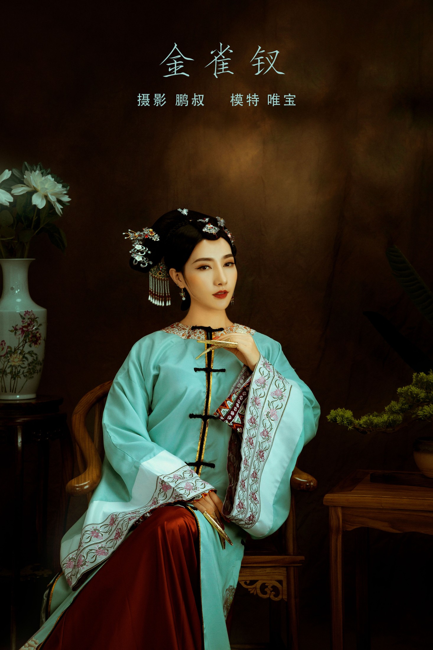 唯宝 – 《金雀钗》[27P]