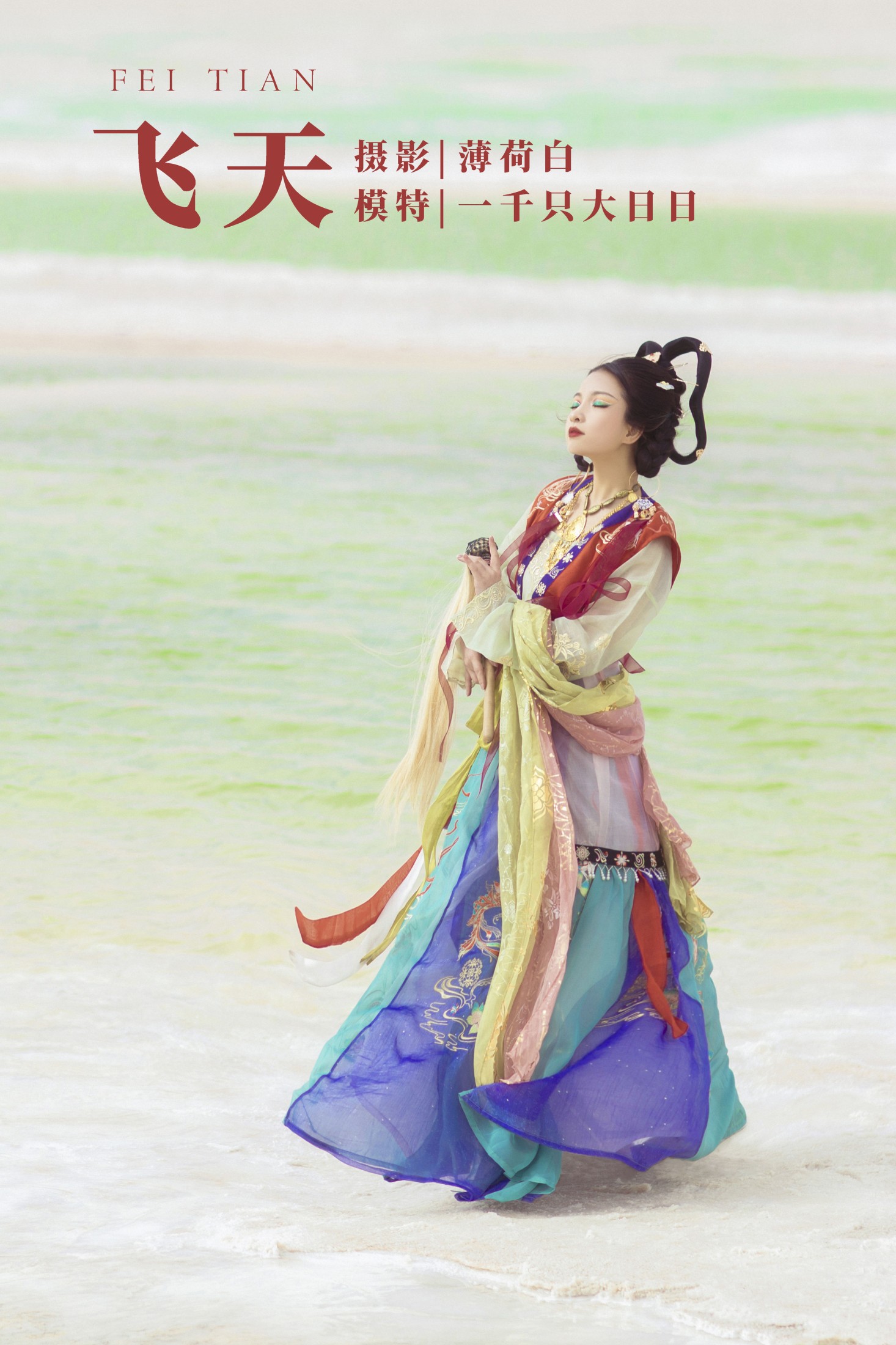 猪系少女日 – 《飞天》[18P]