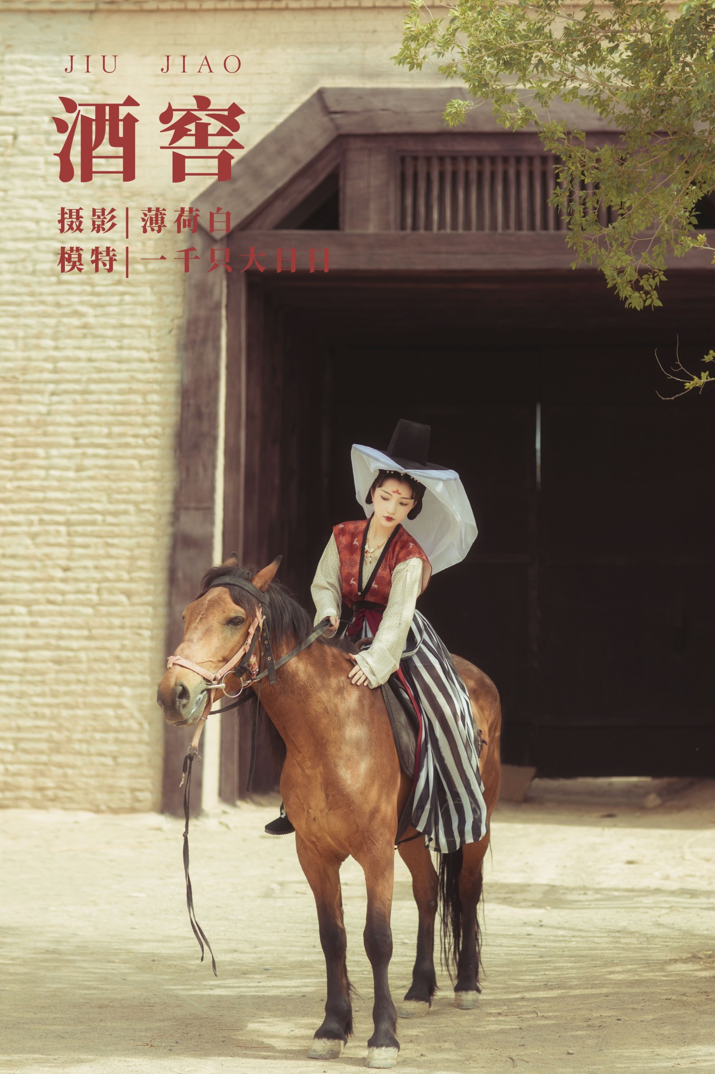 猪系少女日 – 《酒窖》[18P]