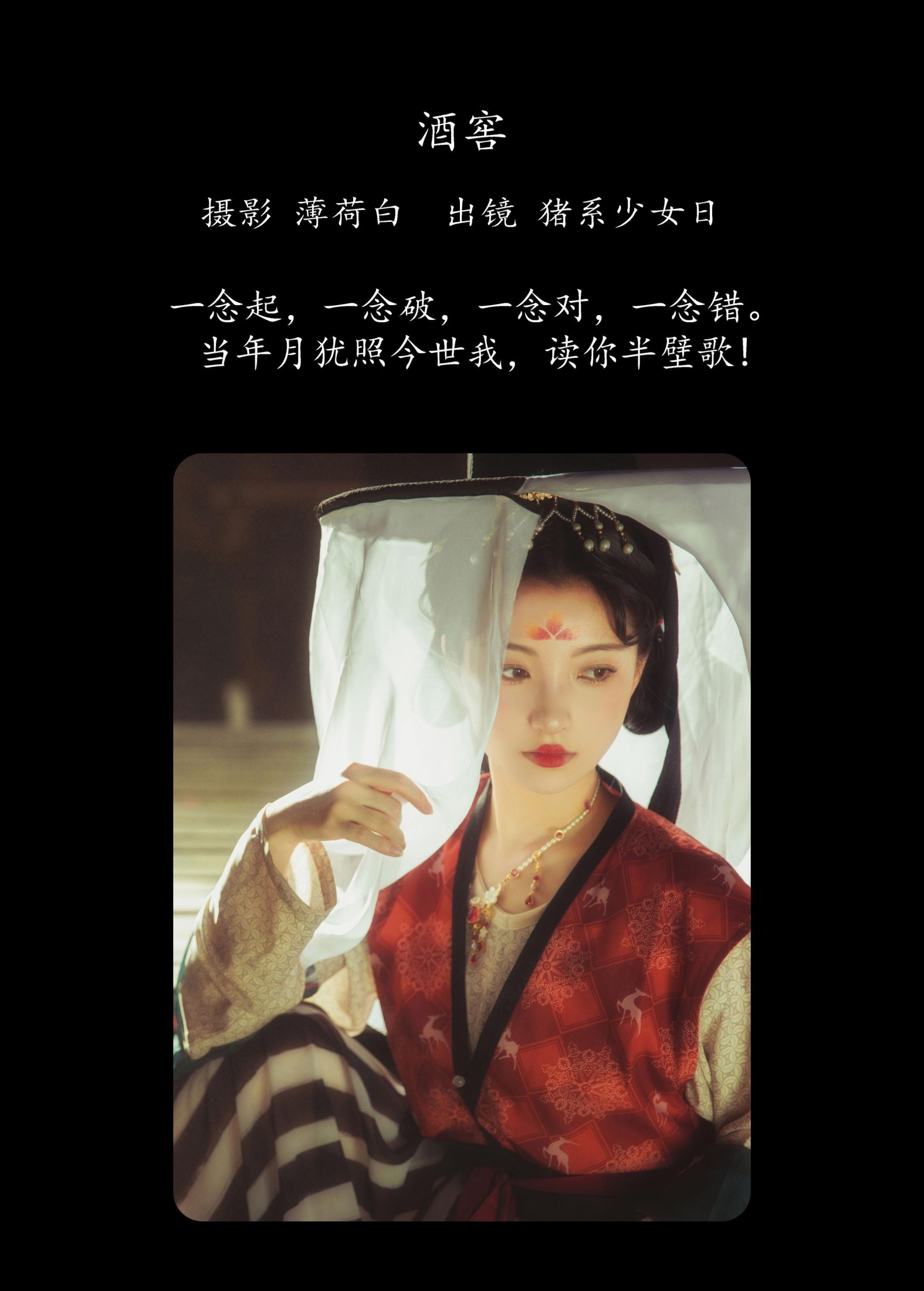 猪系少女日 – 《酒窖》[18P] 插图2