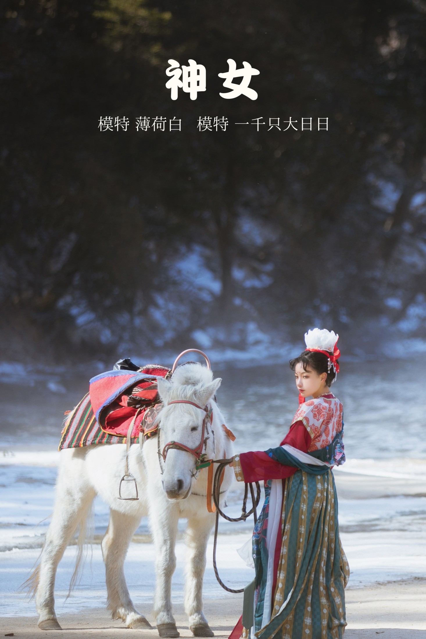 猪系少女日 – 《神女》[19P]