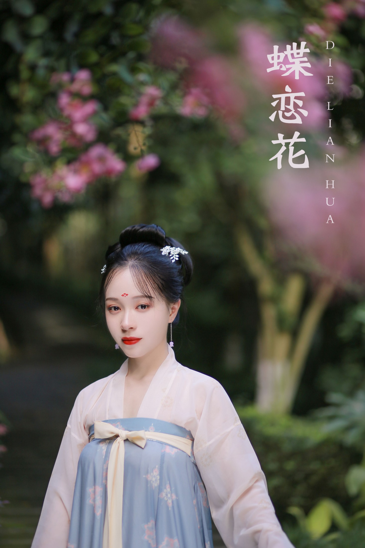 花泽阮阮 – 《蝶恋花》[22P]