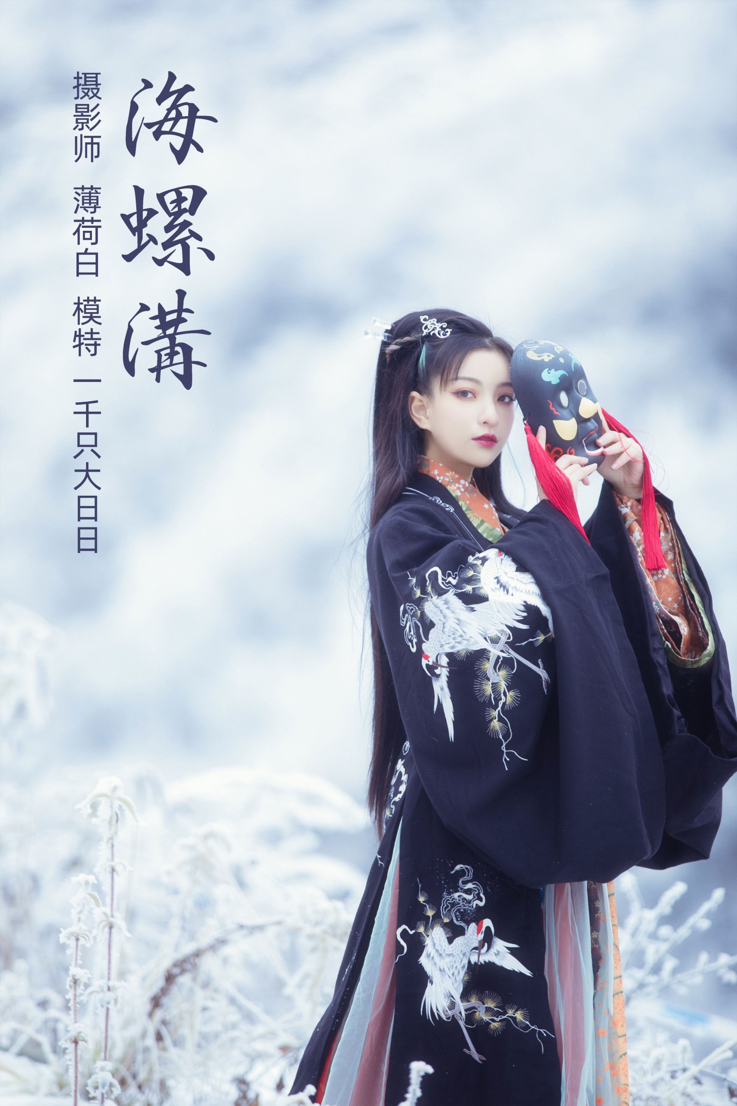 猪系少女日 – 《海螺沟》[18P]