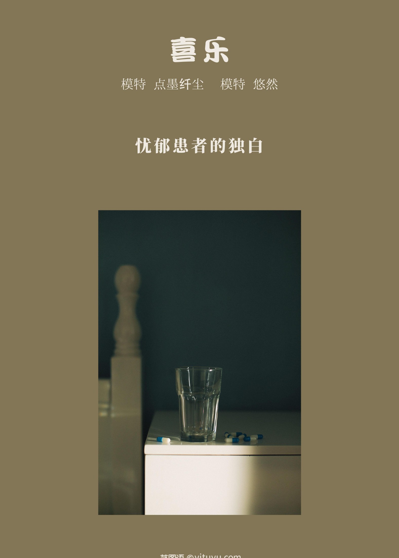 悠然Hime – 《喜乐》[22P]