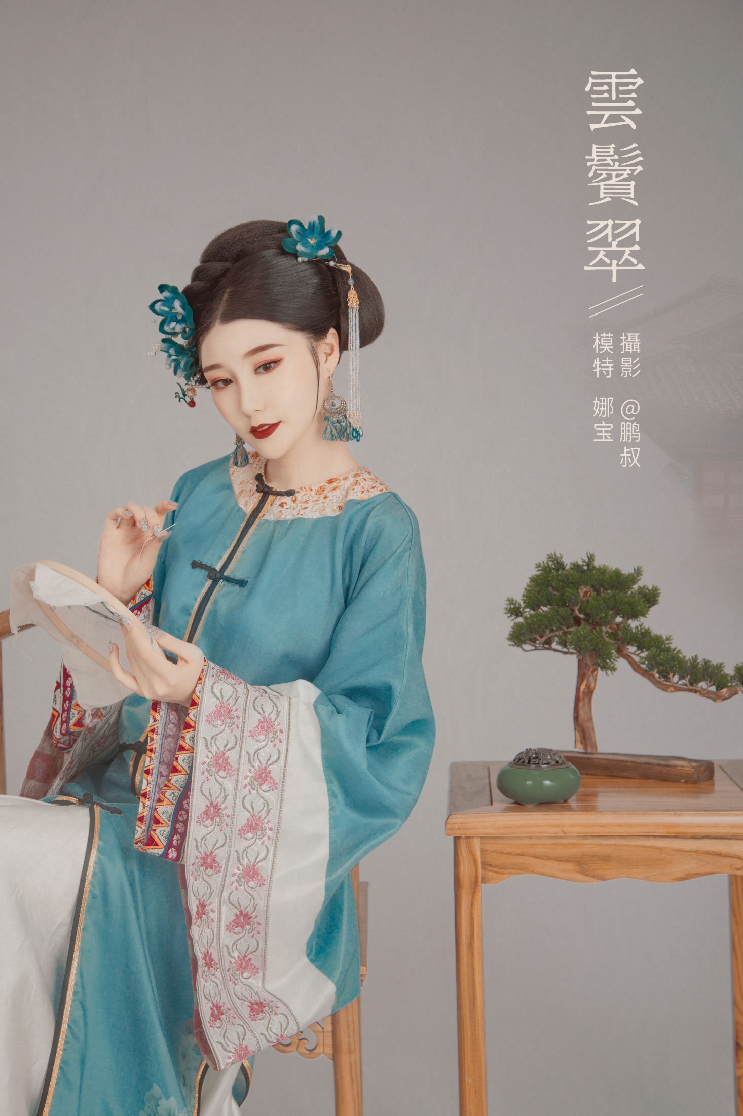 娜宝 – 《云鬓翠》[22P]