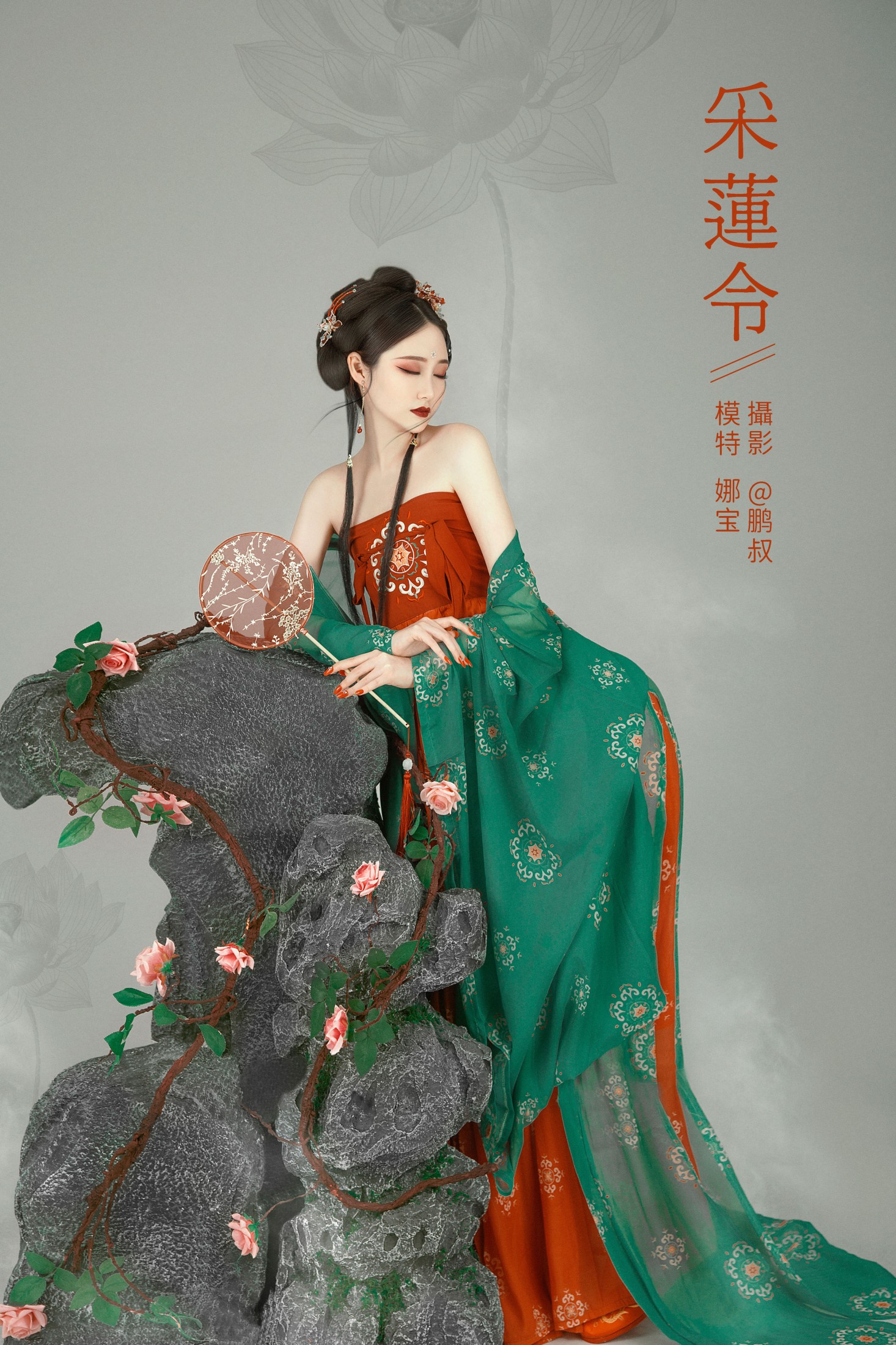 娜宝 – 《采莲令》[28P]
