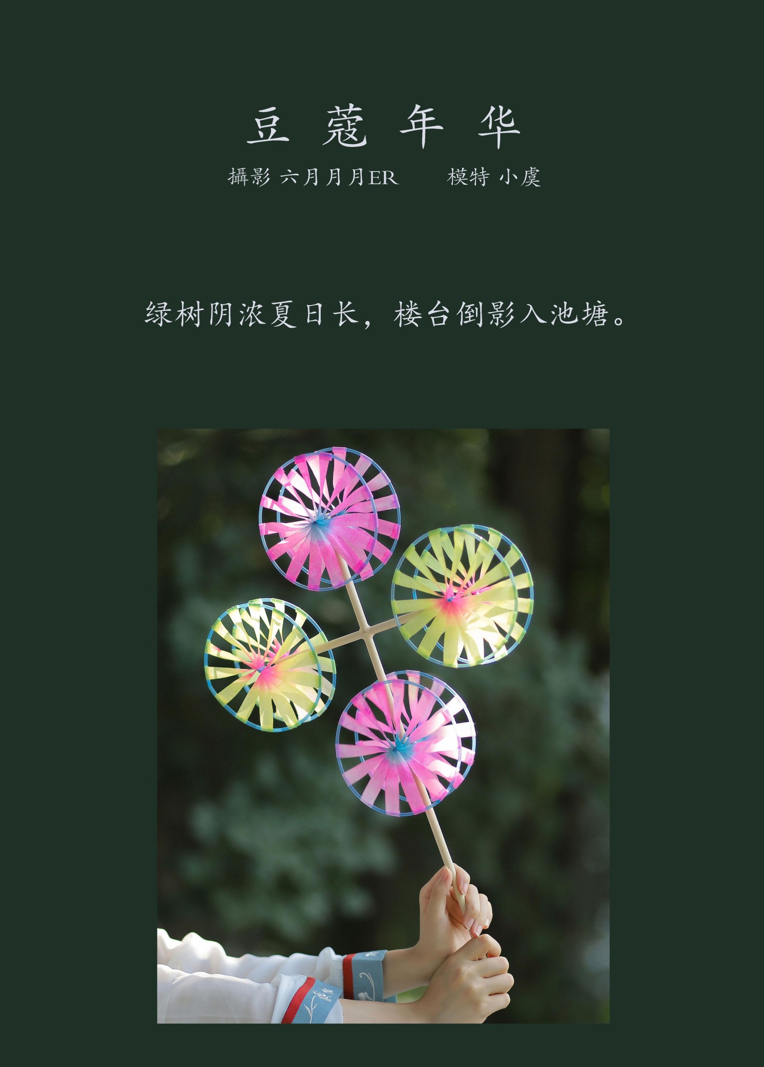 一方伊人yi – 《豆蔻年华》[22P]