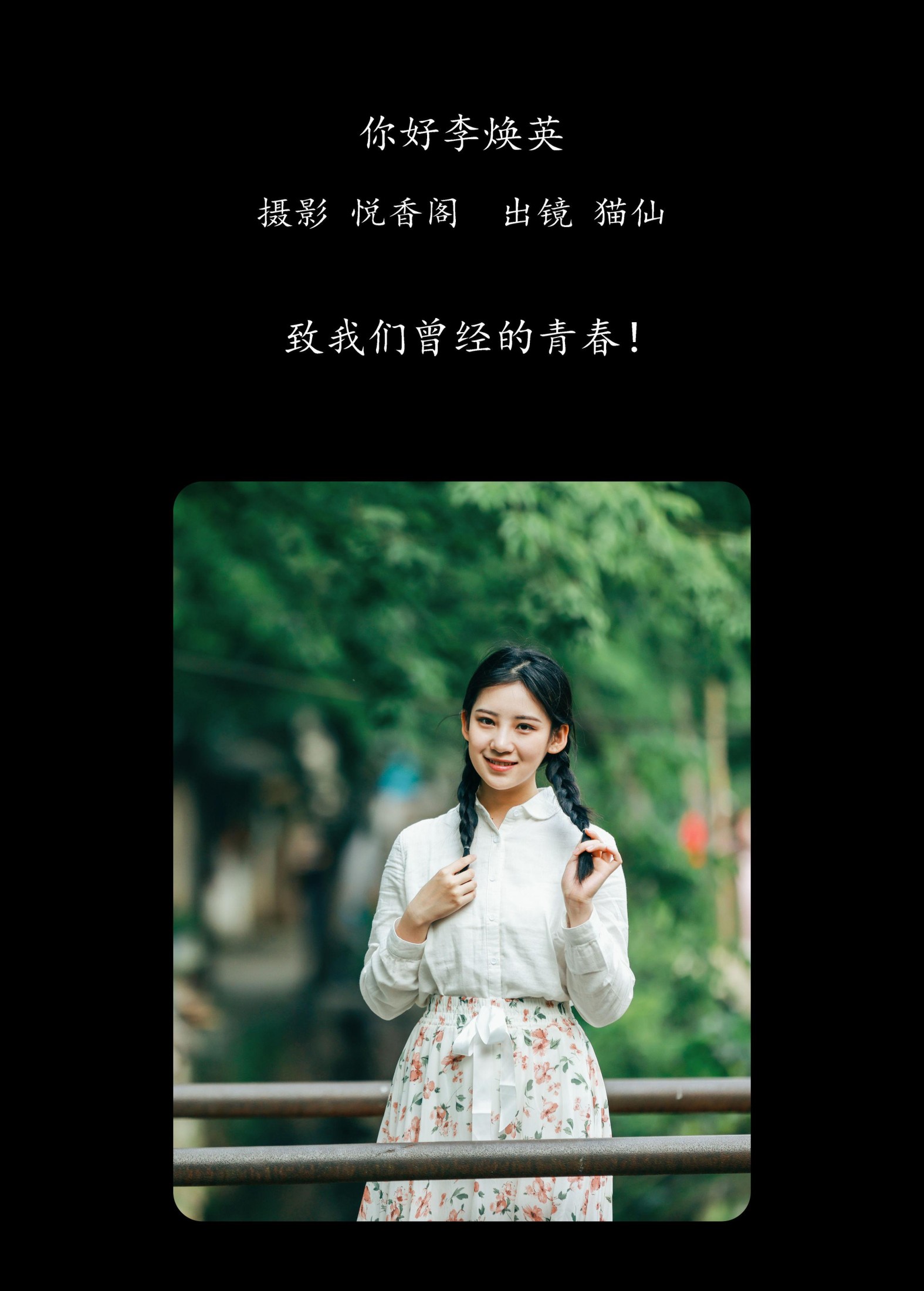 猫仙 – 《你好李焕英》[22P]